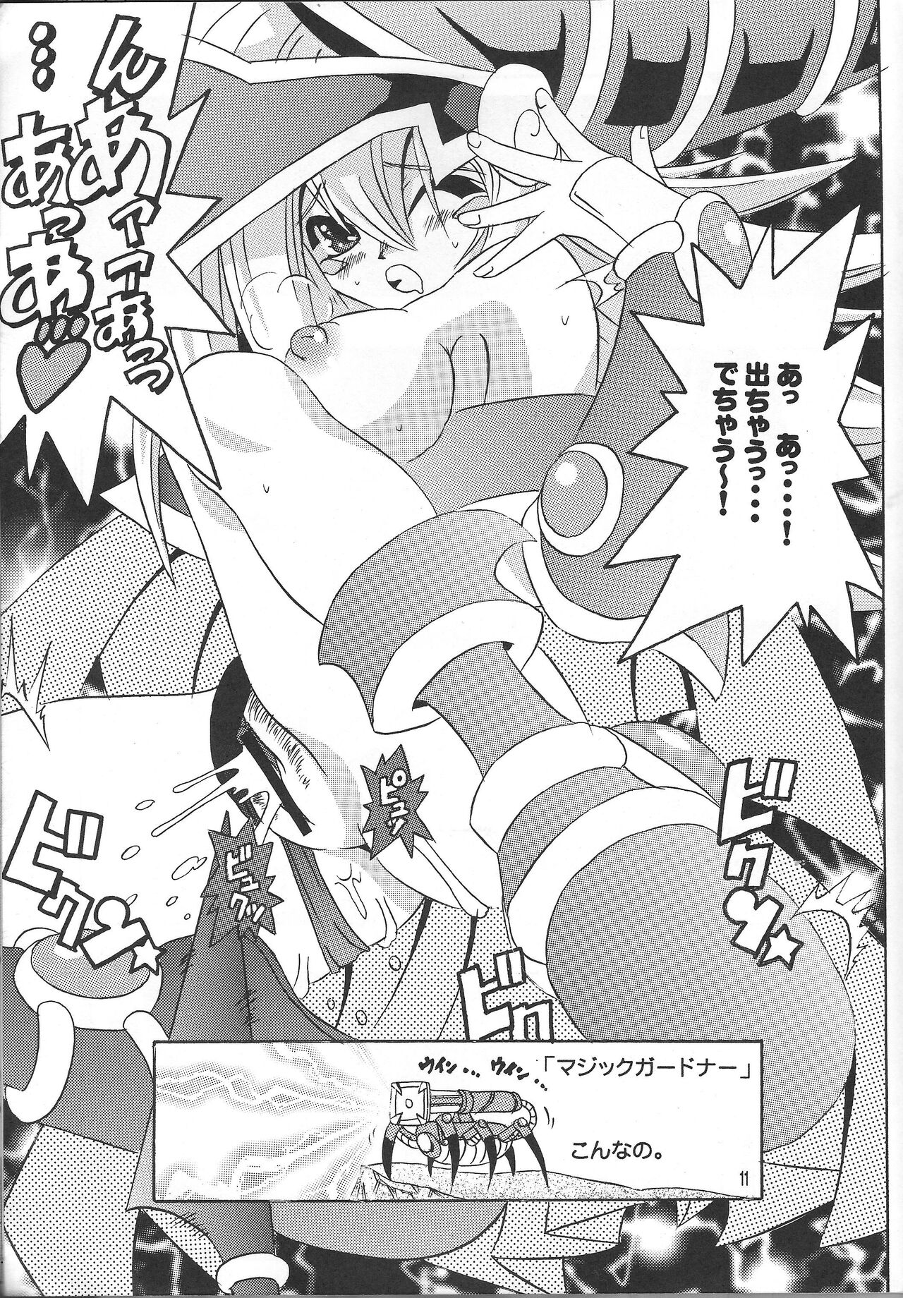 Majutsu-shi koroshi page 10 full