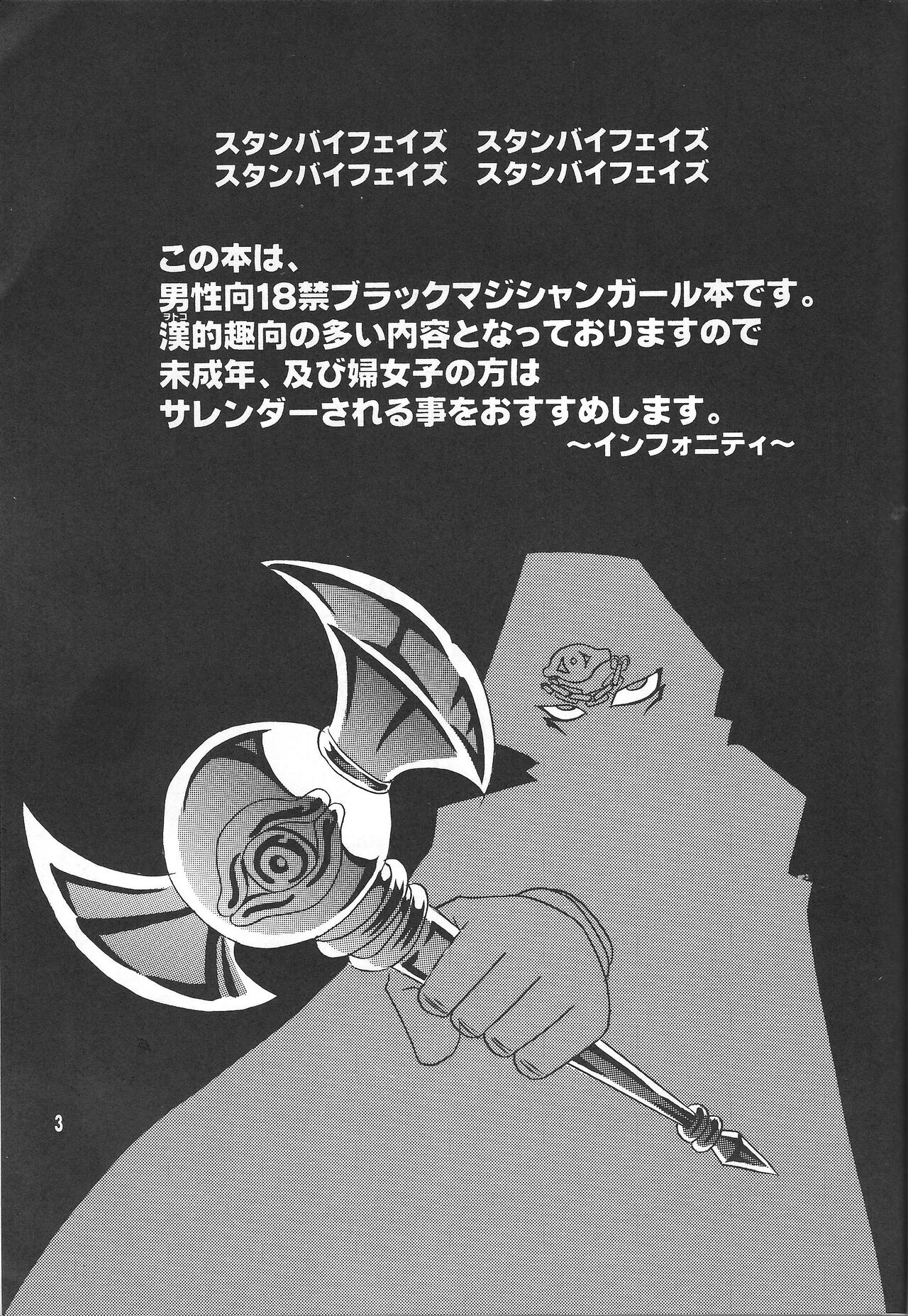 Majutsu-shi koroshi page 2 full