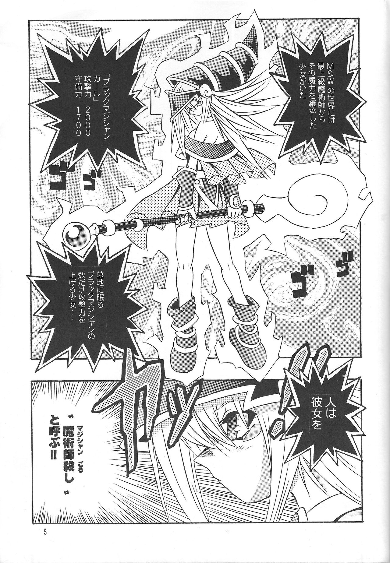 Majutsu-shi koroshi page 4 full