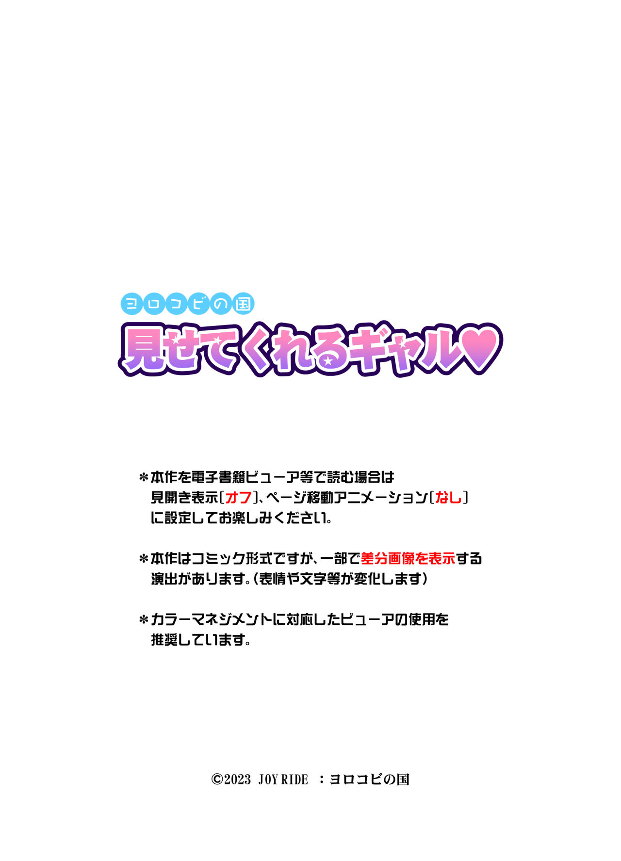 Misete Kureru Gal page 2 full