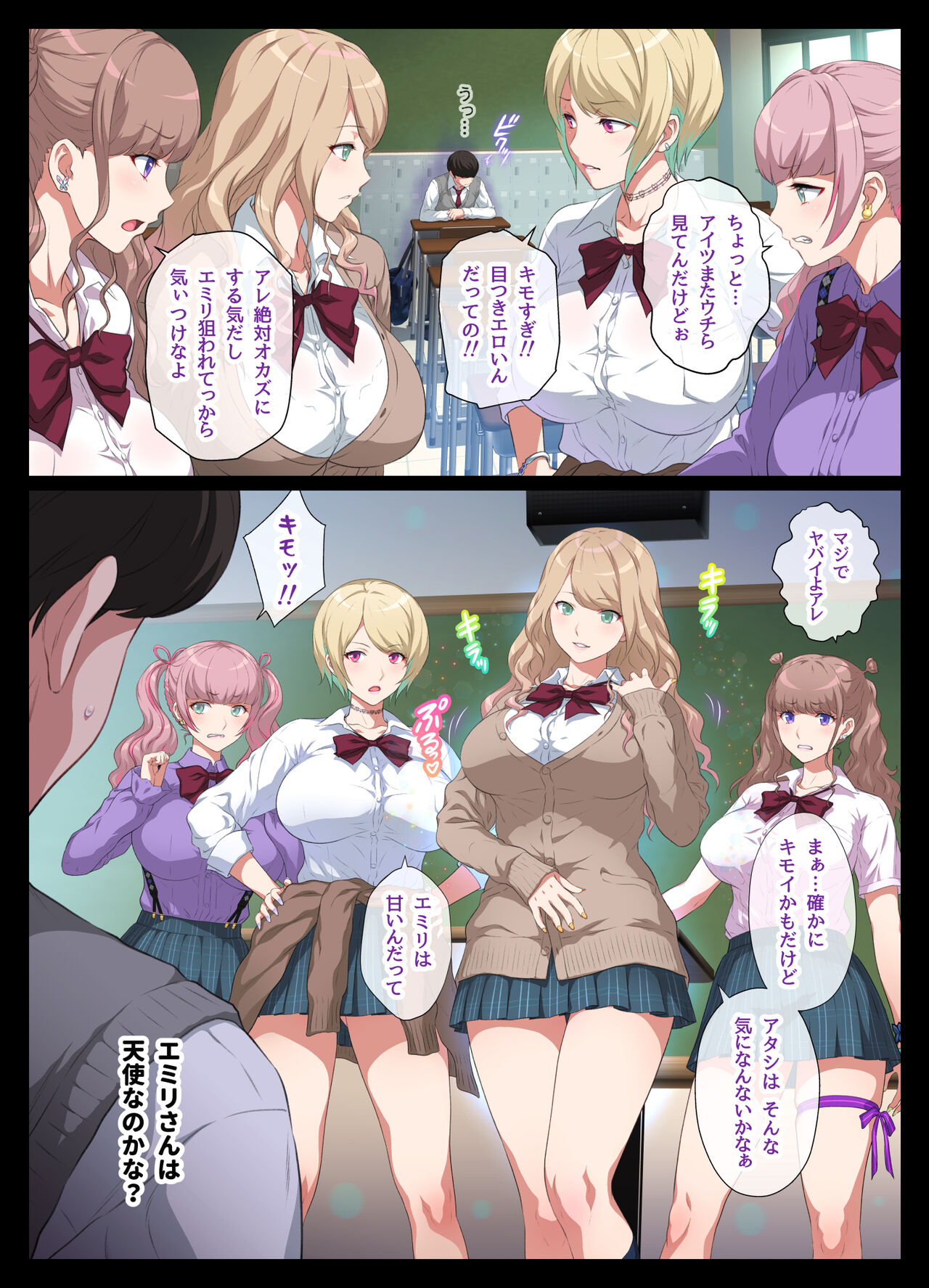 Misete Kureru Gal page 7 full