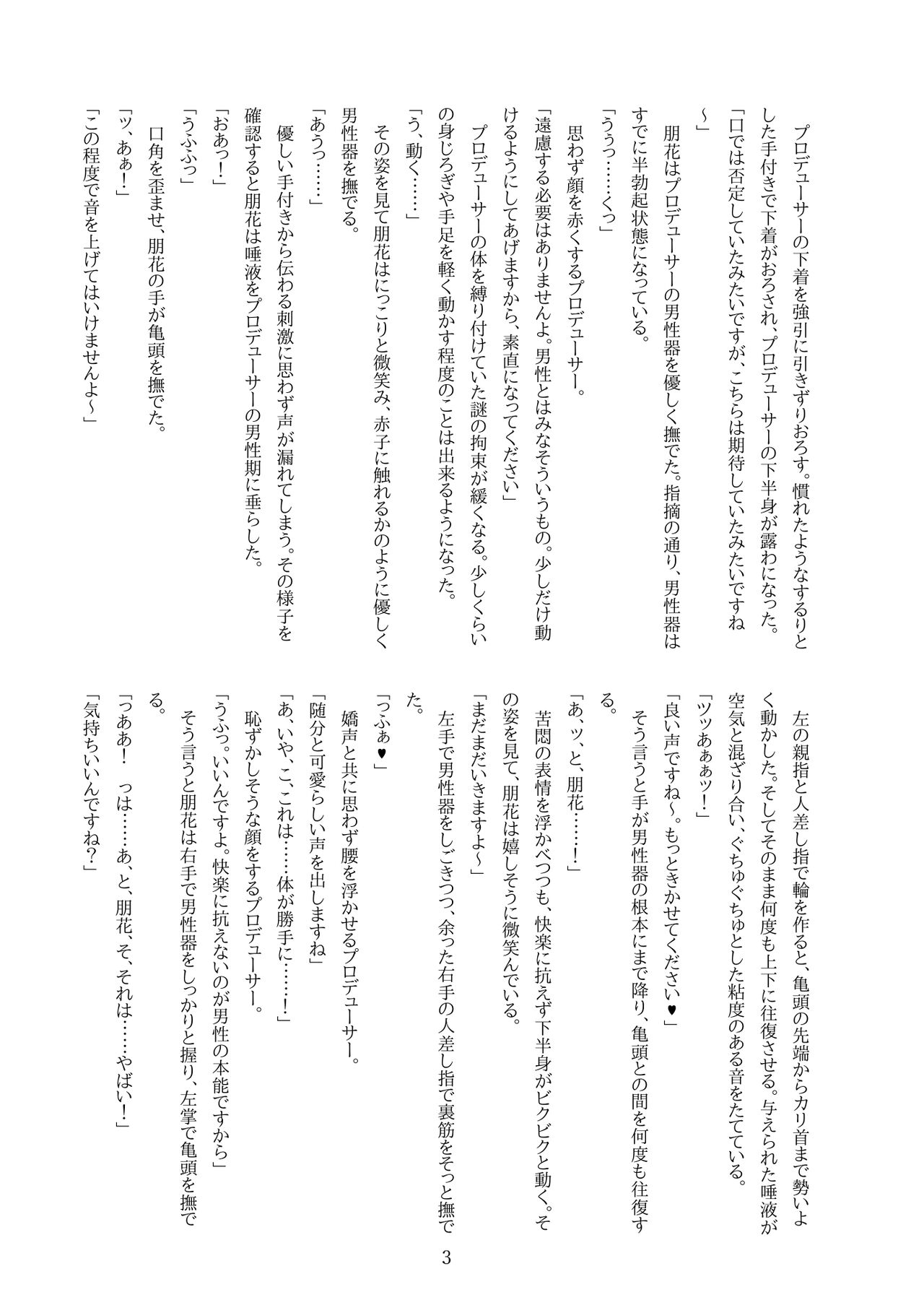 Tomoka ni Ecchi na Koto Saretai! page 5 full