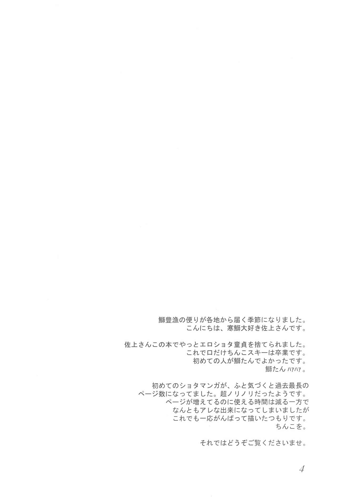 Chokka-gata Pretty page 4 full