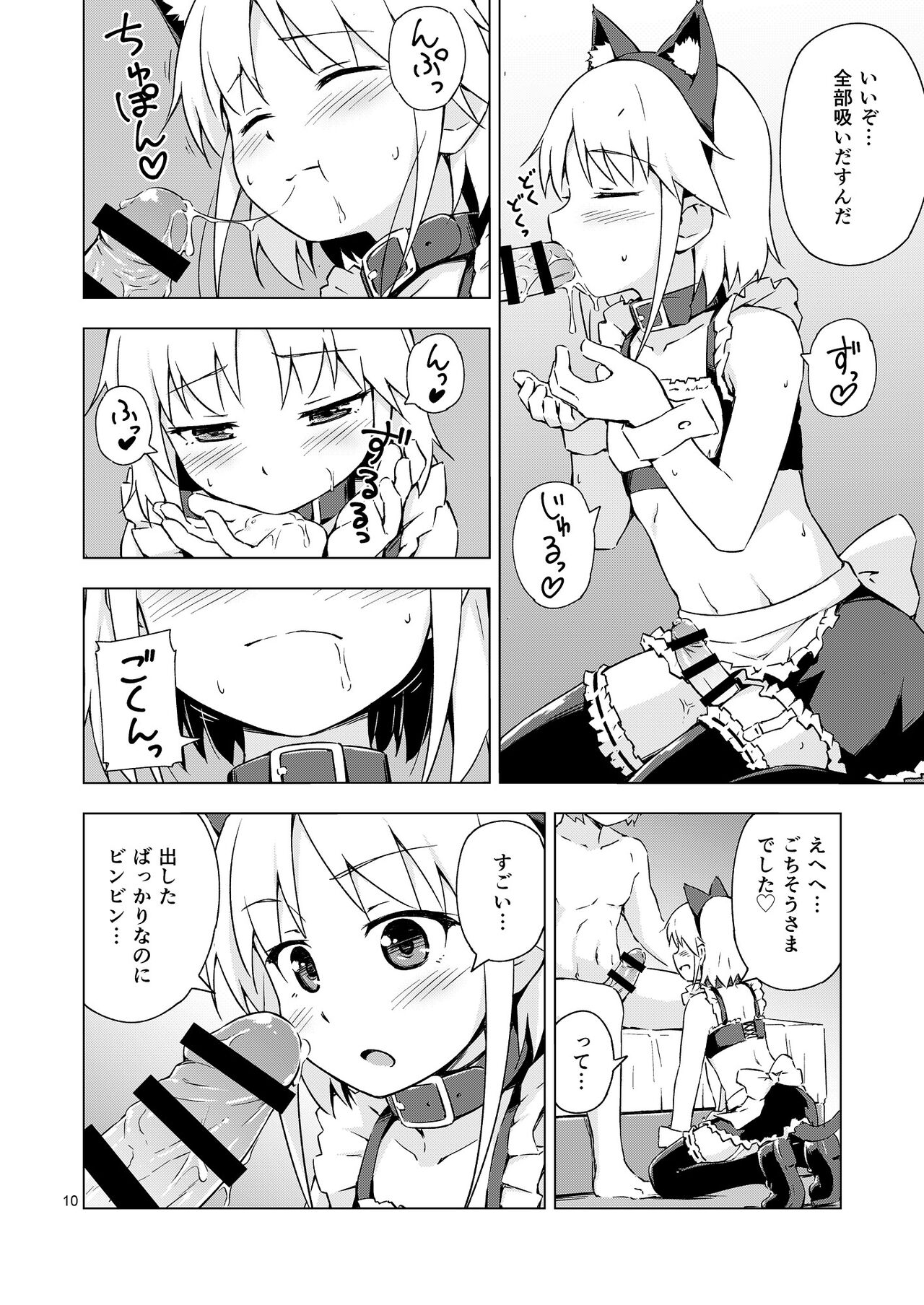 Ninpou! Josou Nekomimi Maid Mugen Tanetsuke no Jutsu!! page 9 full