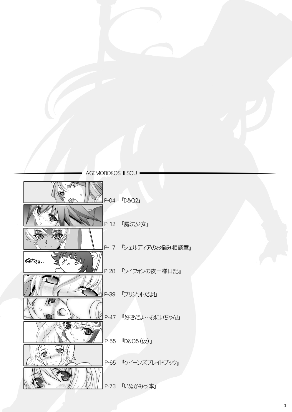 Tamanokoshi Zenbu Tsume 2001 ~ 2022 page 2 full