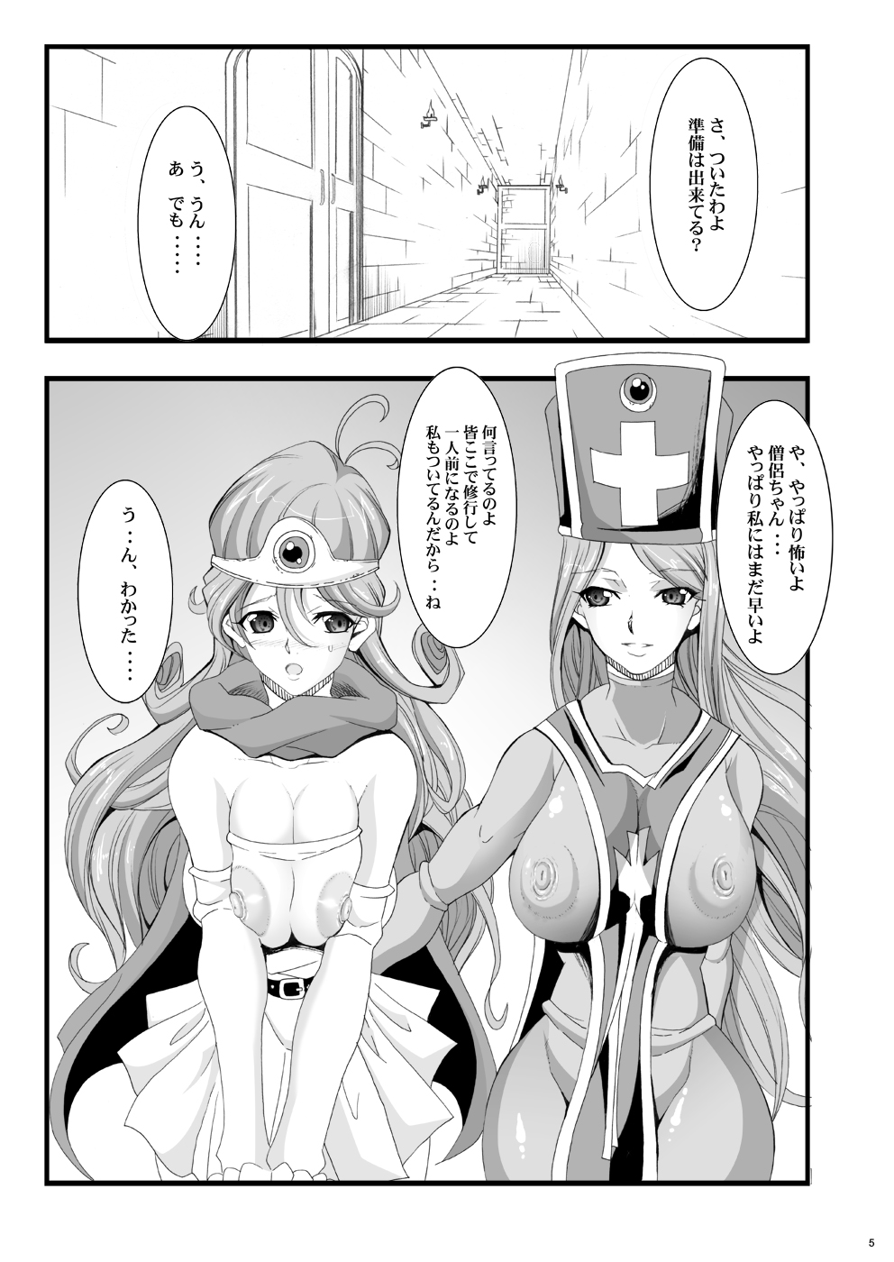 Tamanokoshi Zenbu Tsume 2001 ~ 2022 page 4 full