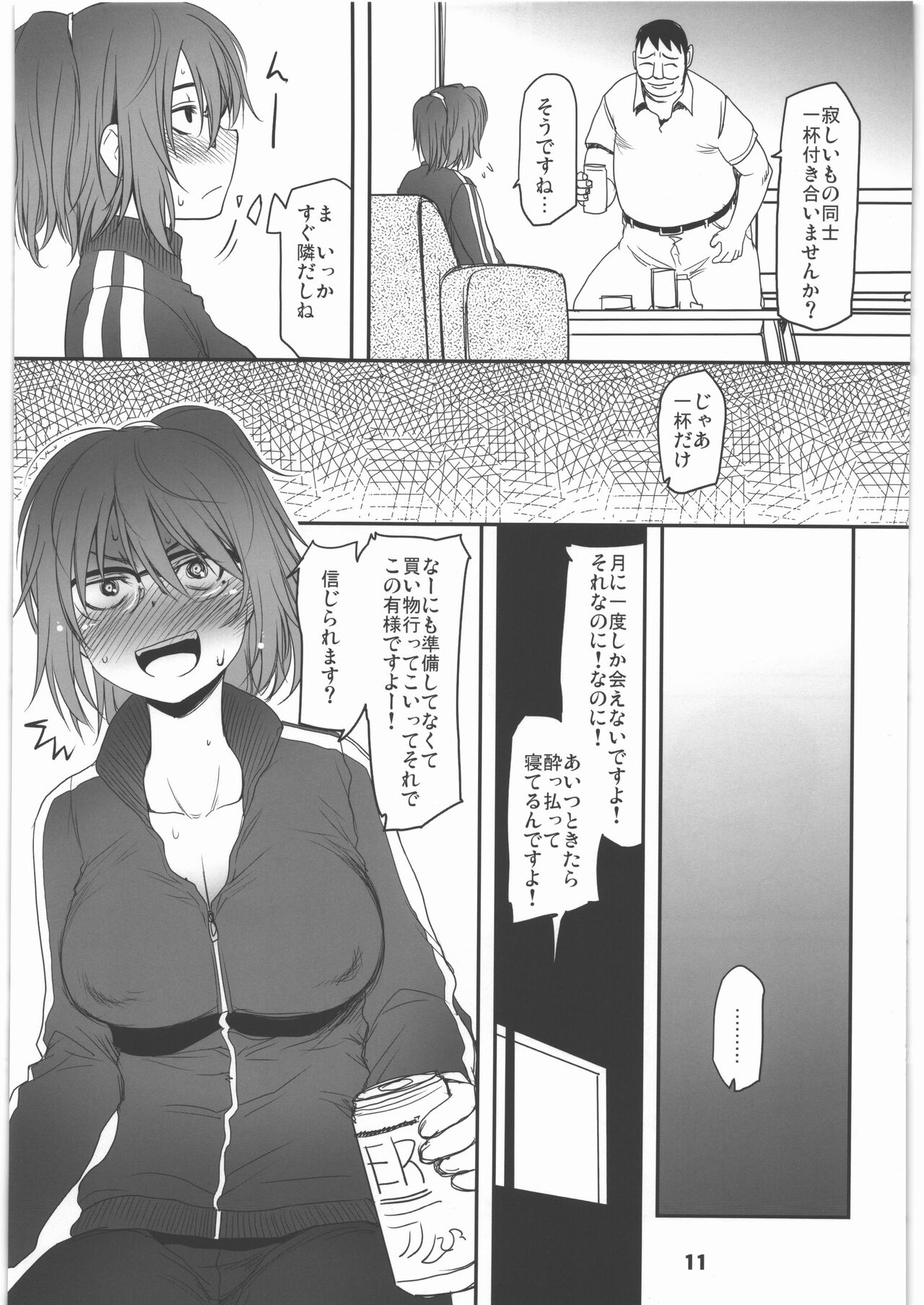 Shinya Deisui Tanshin Funin Houchi Hitozuma Arijigoku page 10 full