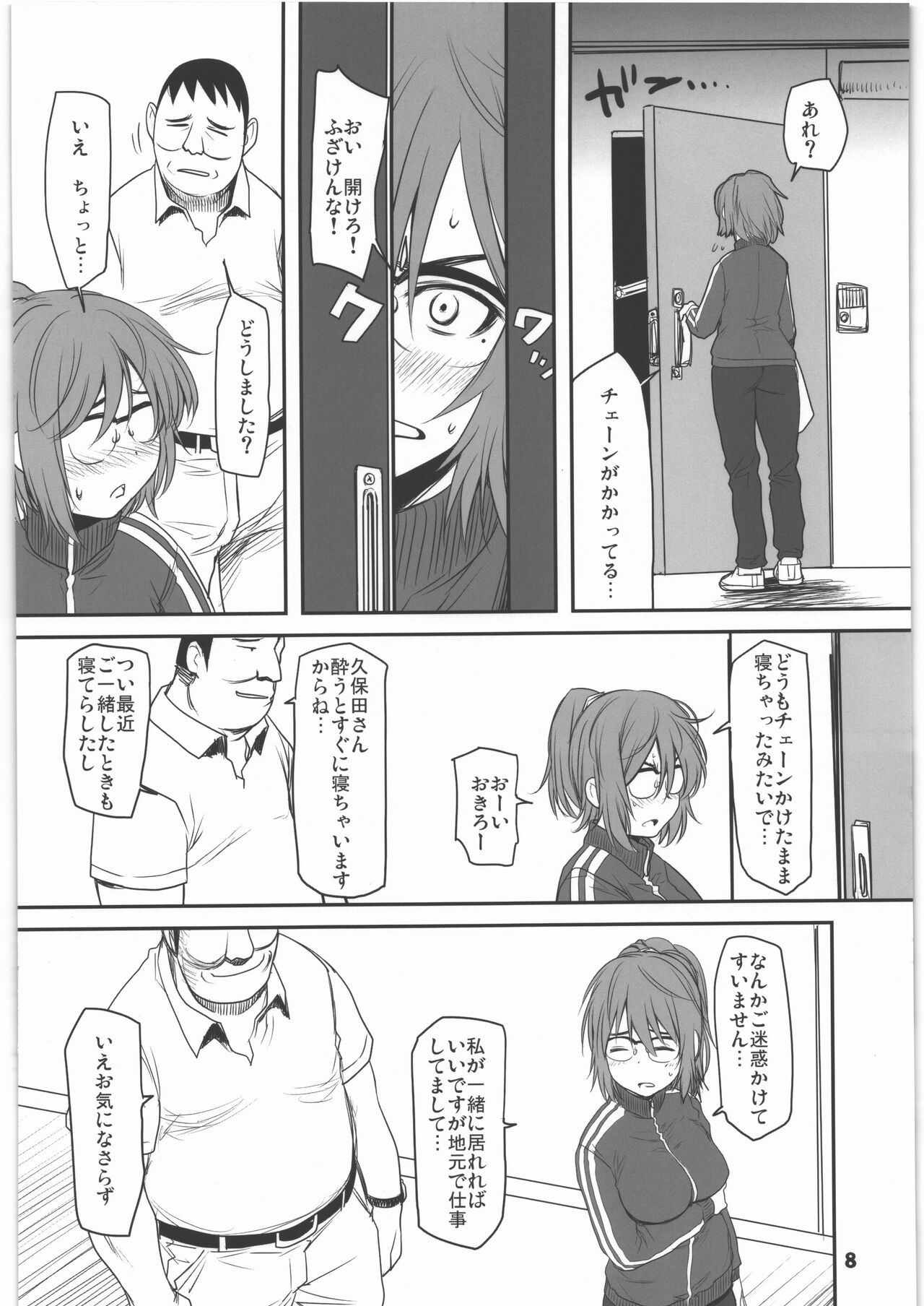 Shinya Deisui Tanshin Funin Houchi Hitozuma Arijigoku page 7 full