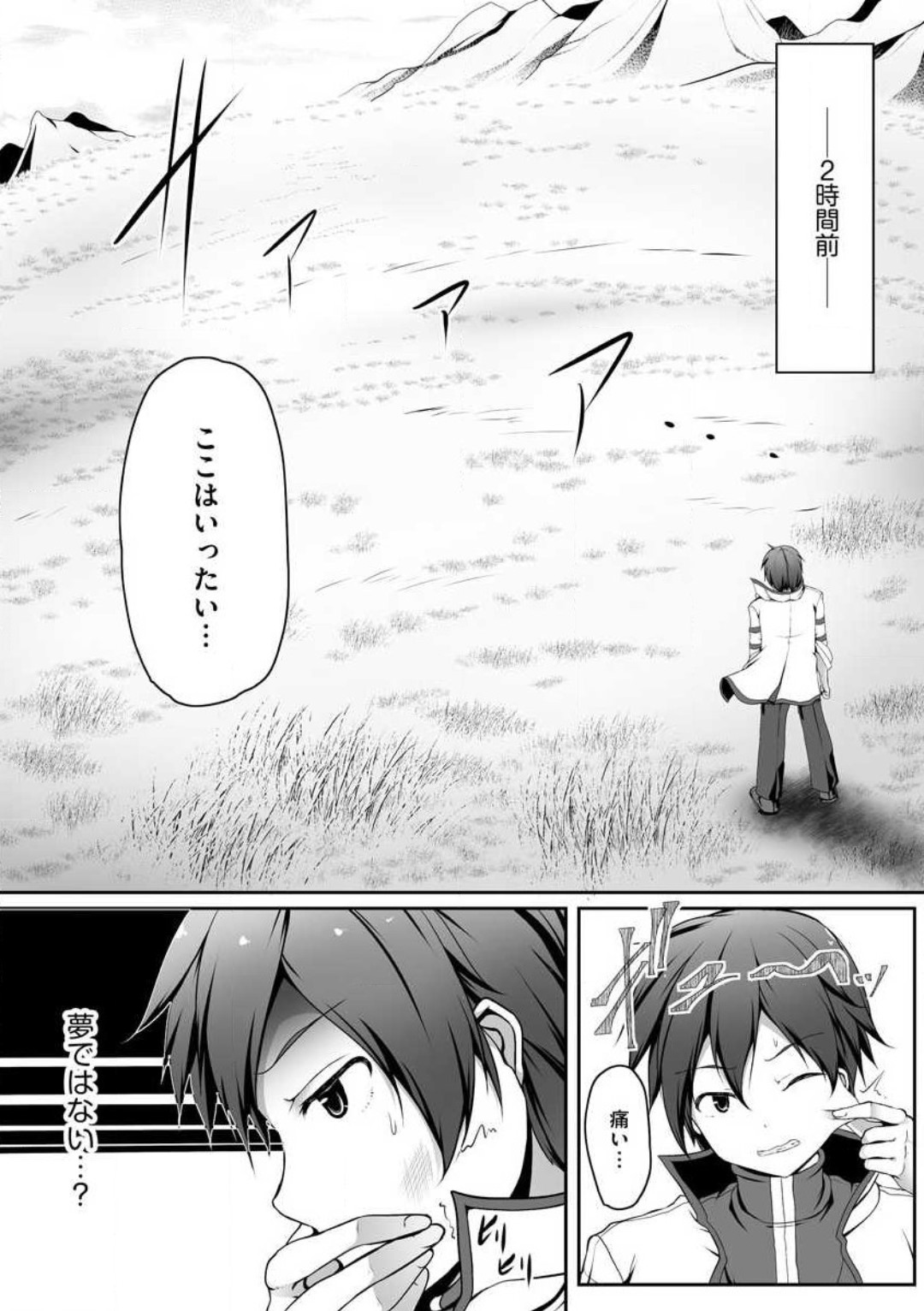 Cheat Skill "Shihai" Otsukatte Isekai Harem! 1-15 page 4 full