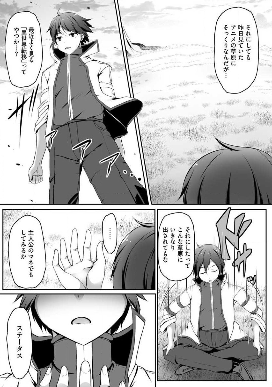 Cheat Skill "Shihai" Otsukatte Isekai Harem! 1-15 page 5 full
