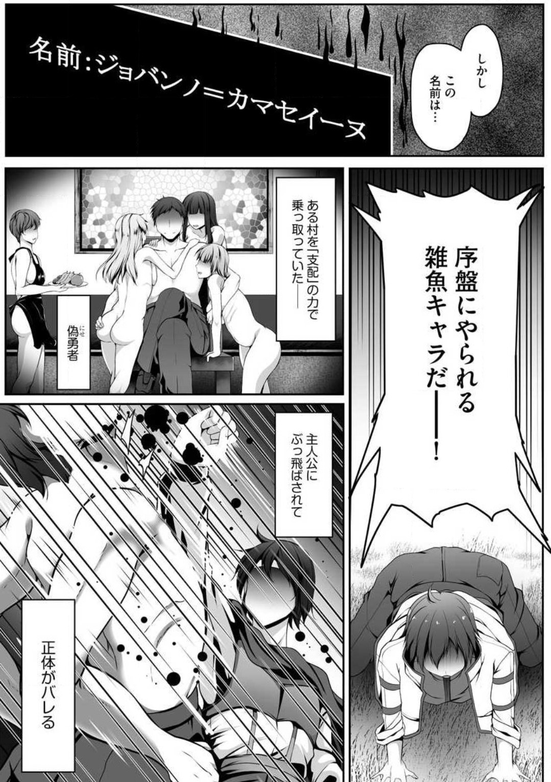 Cheat Skill "Shihai" Otsukatte Isekai Harem! 1-15 page 7 full