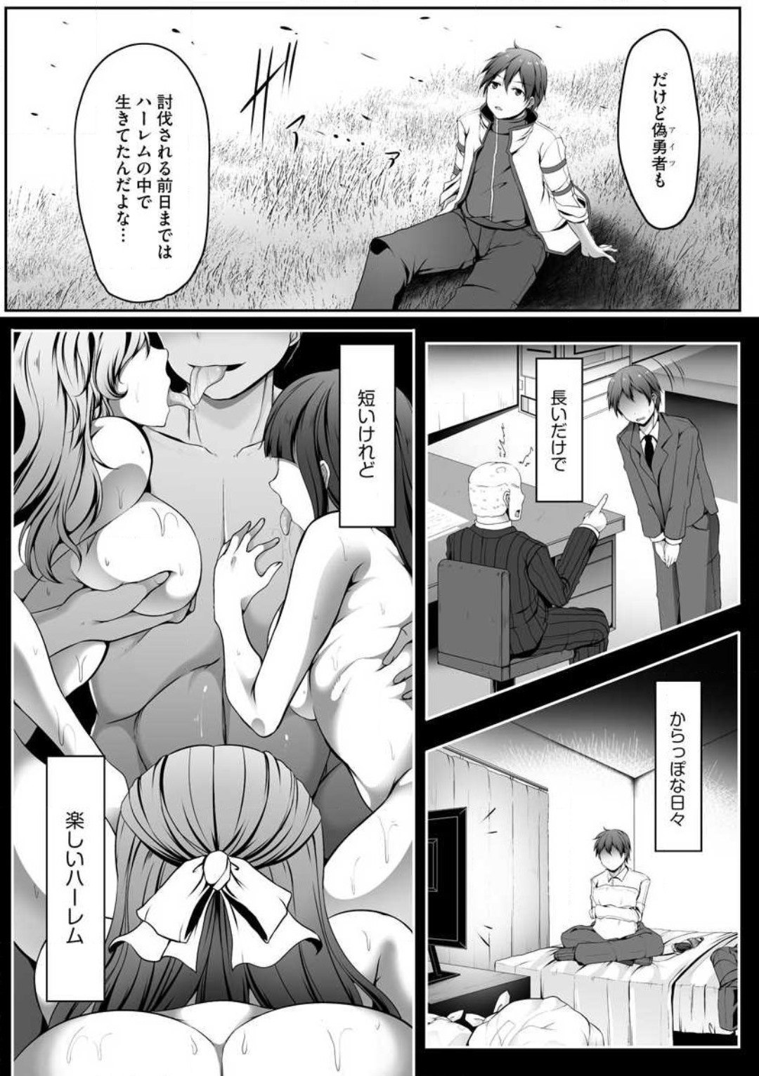 Cheat Skill "Shihai" Otsukatte Isekai Harem! 1-15 page 9 full