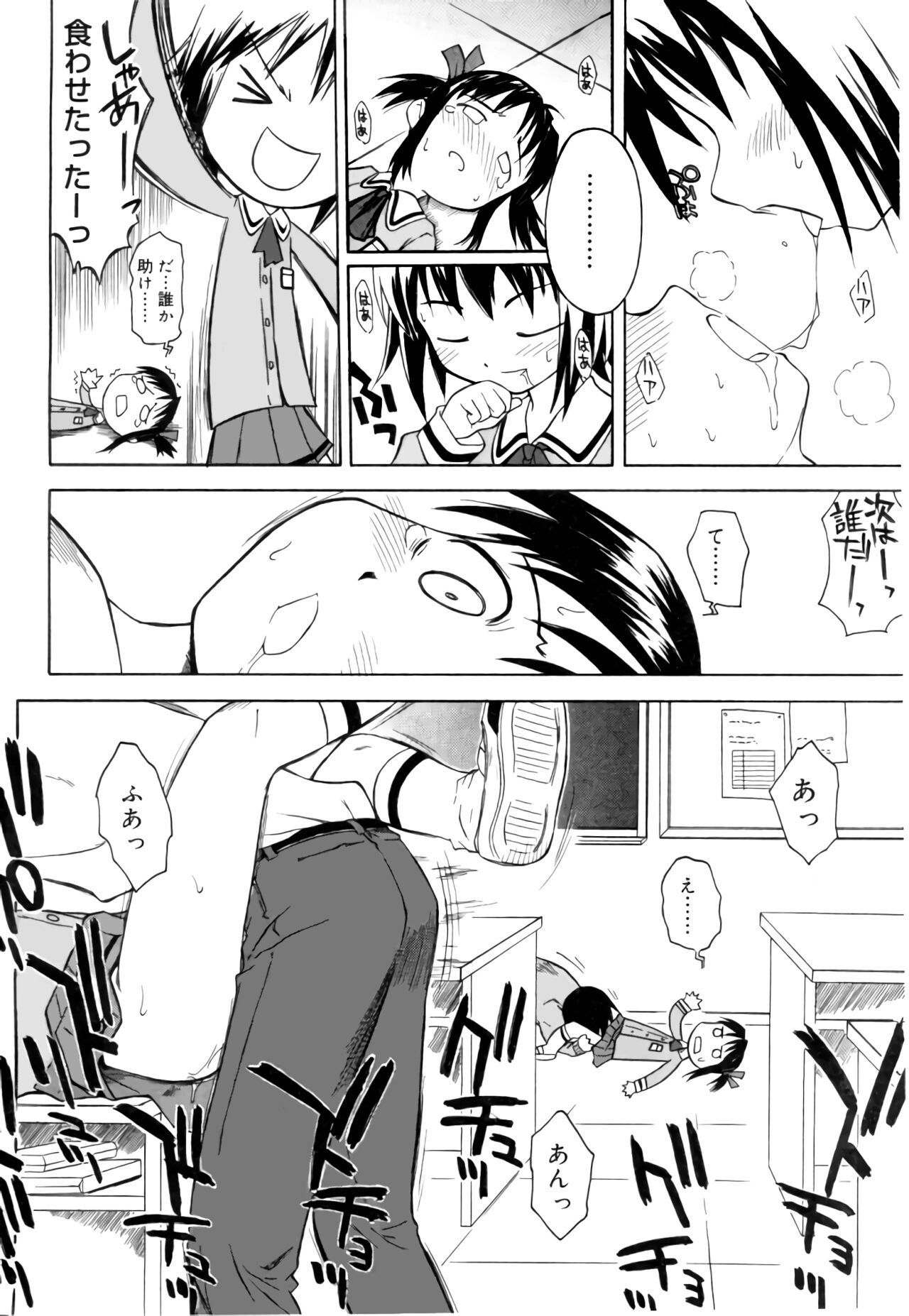 Rarirari Lunch（COMIC Tenma 5gatsugou Zoukan Hinakan Hi! Vol. 04） page 10 full