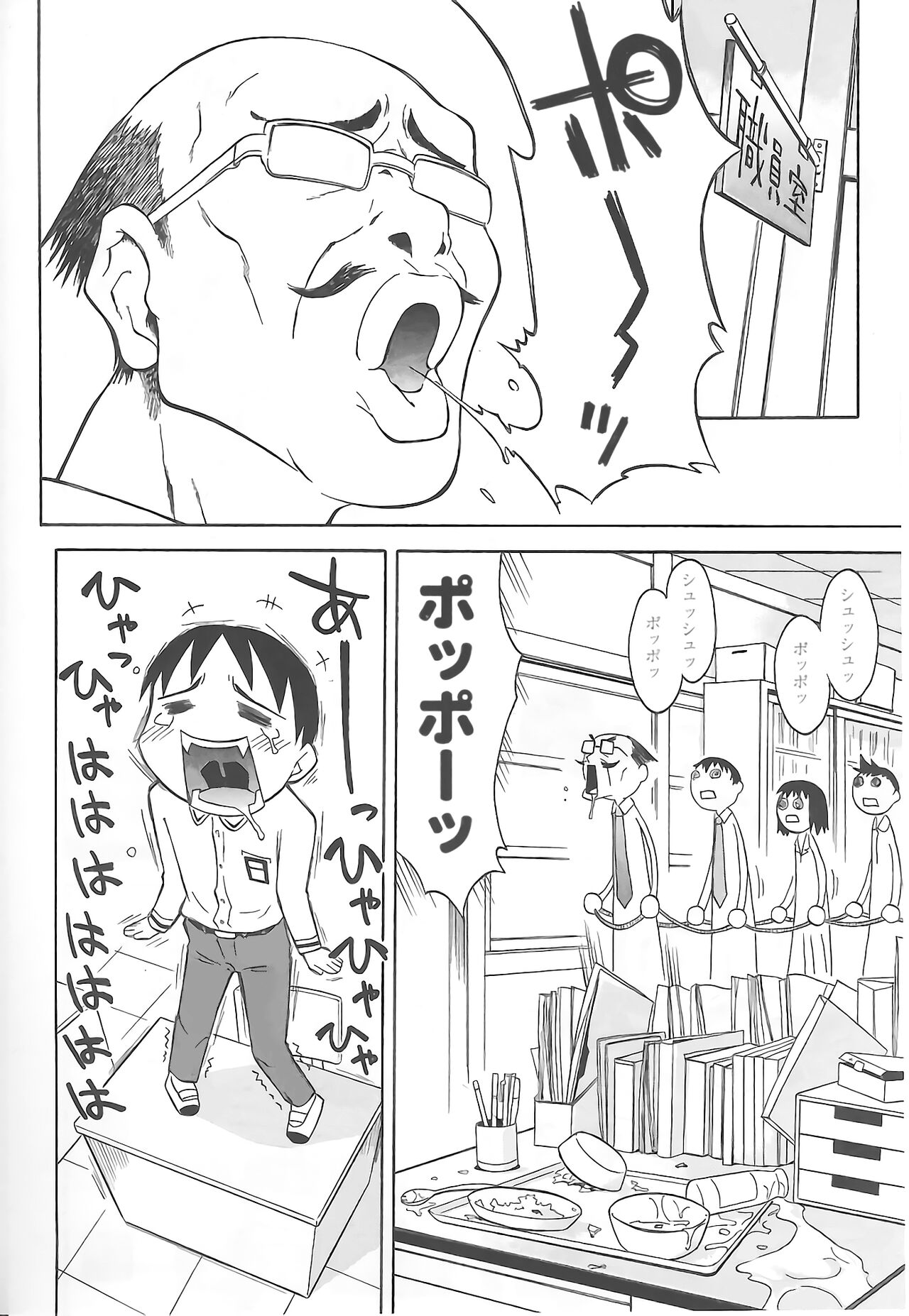Rarirari Lunch（COMIC Tenma 5gatsugou Zoukan Hinakan Hi! Vol. 04） page 2 full