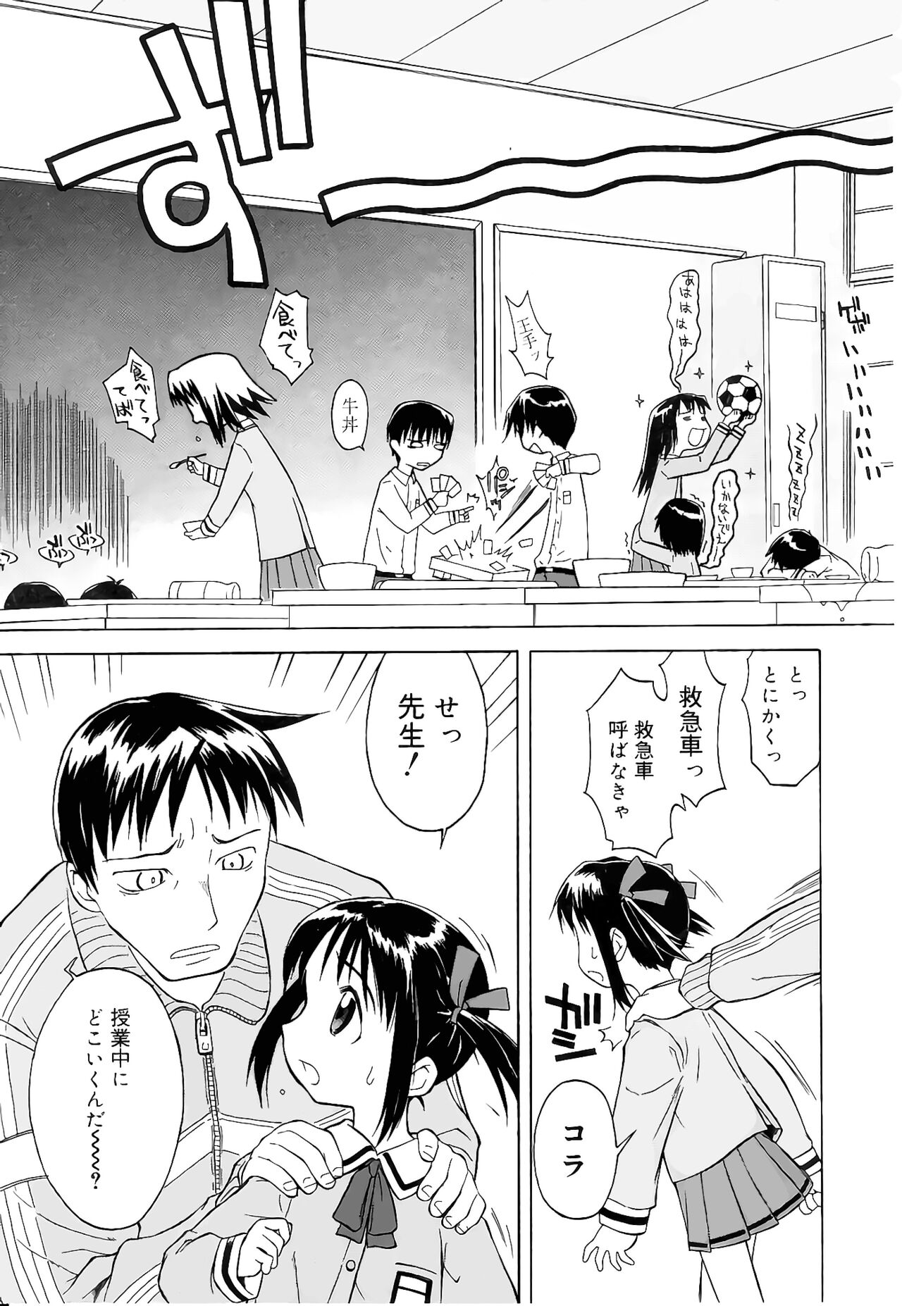 Rarirari Lunch（COMIC Tenma 5gatsugou Zoukan Hinakan Hi! Vol. 04） page 5 full