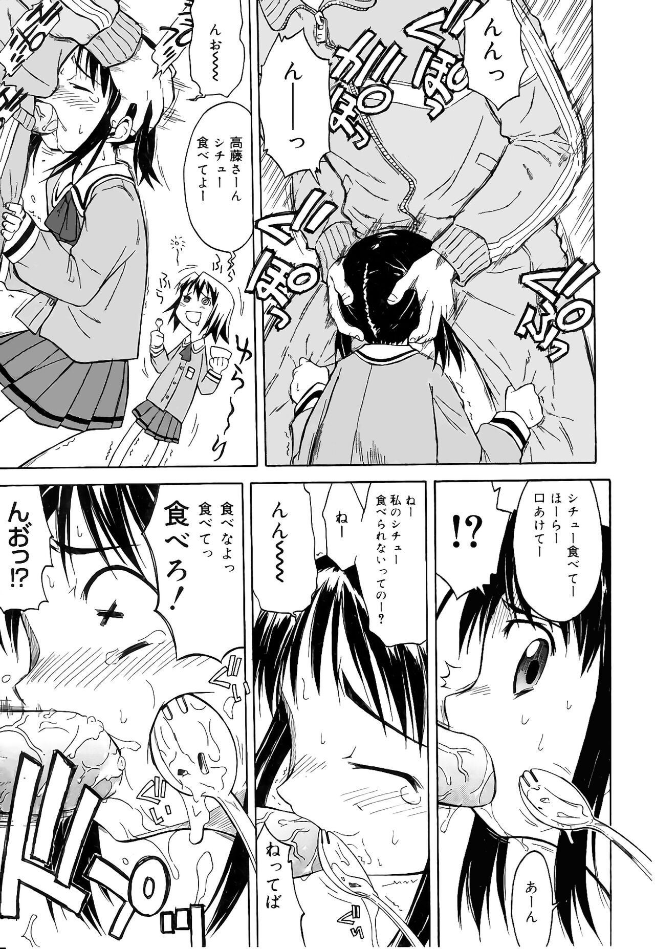 Rarirari Lunch（COMIC Tenma 5gatsugou Zoukan Hinakan Hi! Vol. 04） page 7 full
