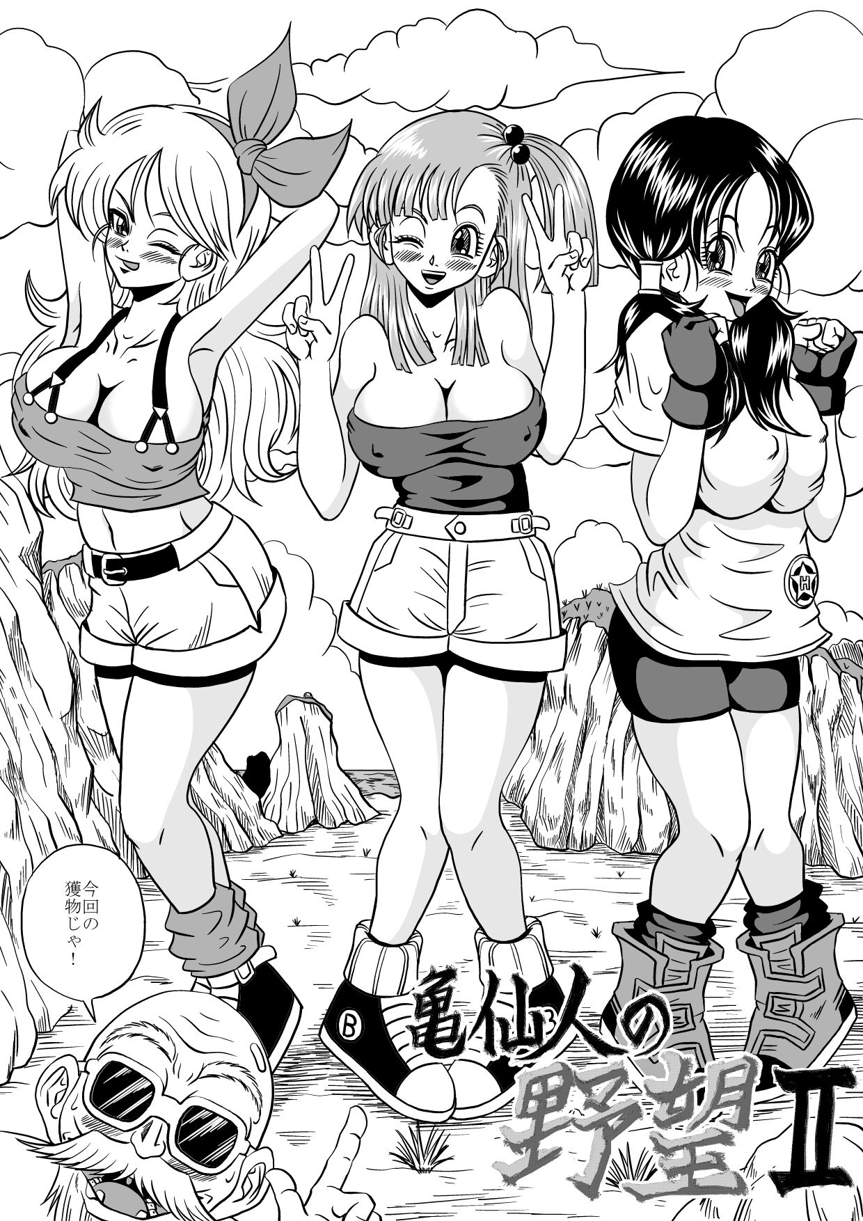 Kame Sennin no Yabou II page 6 full