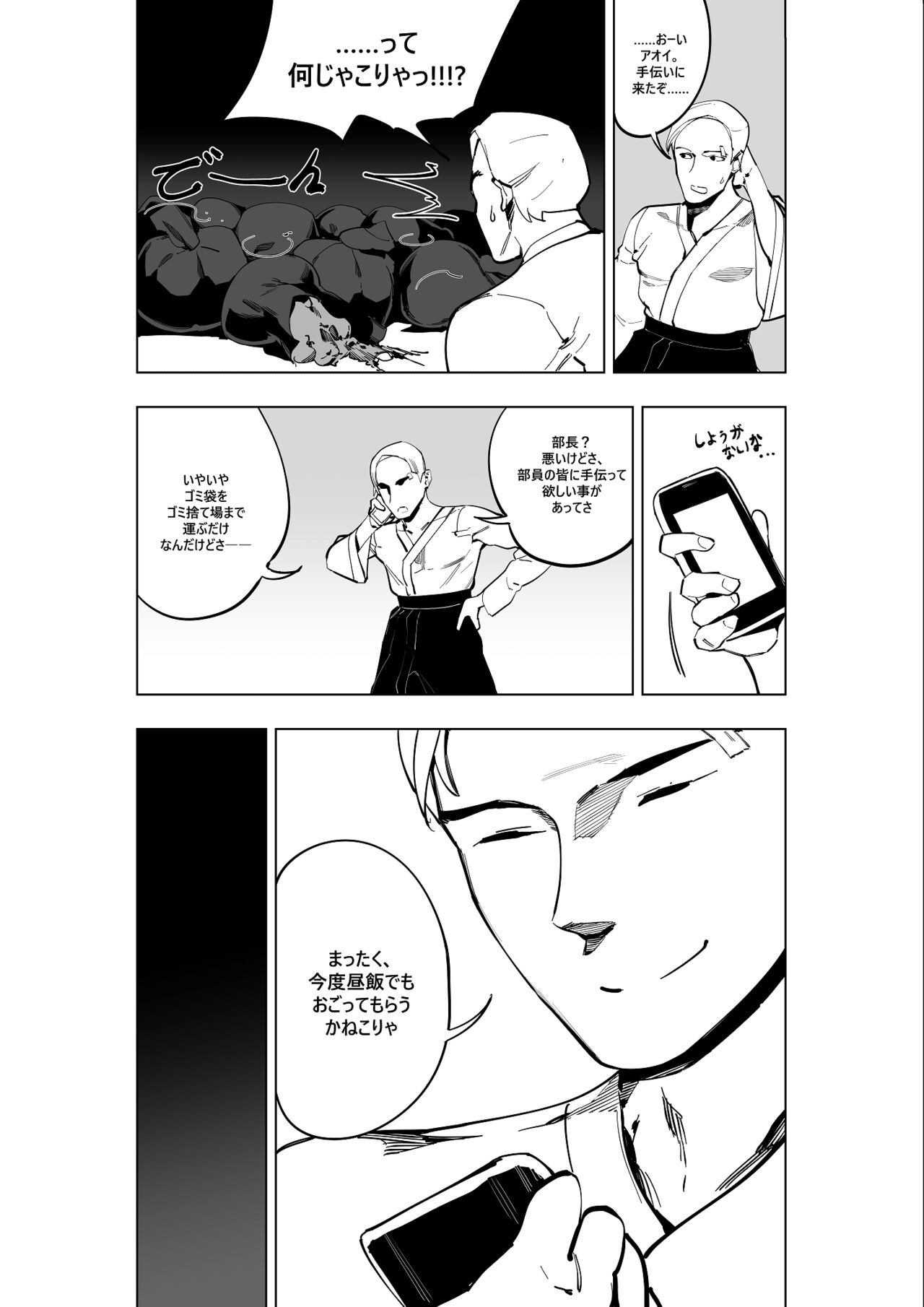 Mahou Shoujo Western Girls Comic 7-wa Kouhen page 2 full