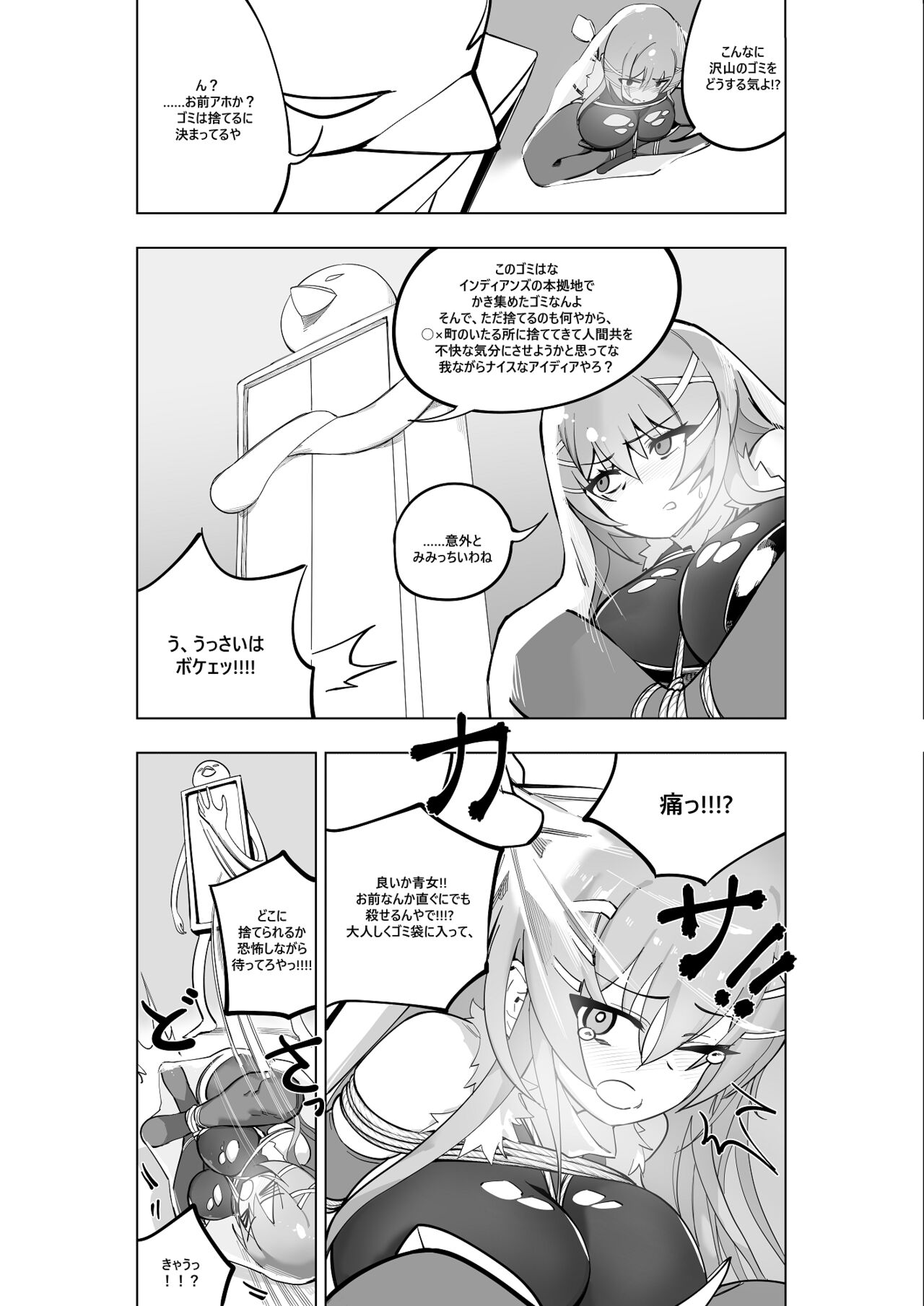 Mahou Shoujo Western Girls Comic 7-wa Kouhen page 5 full
