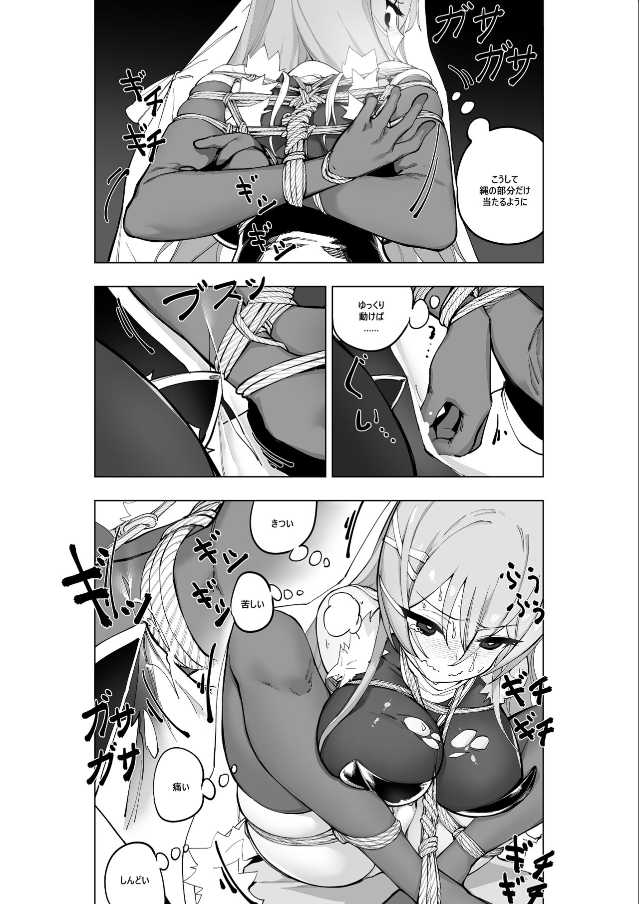 Mahou Shoujo Western Girls Comic 7-wa Kouhen page 9 full