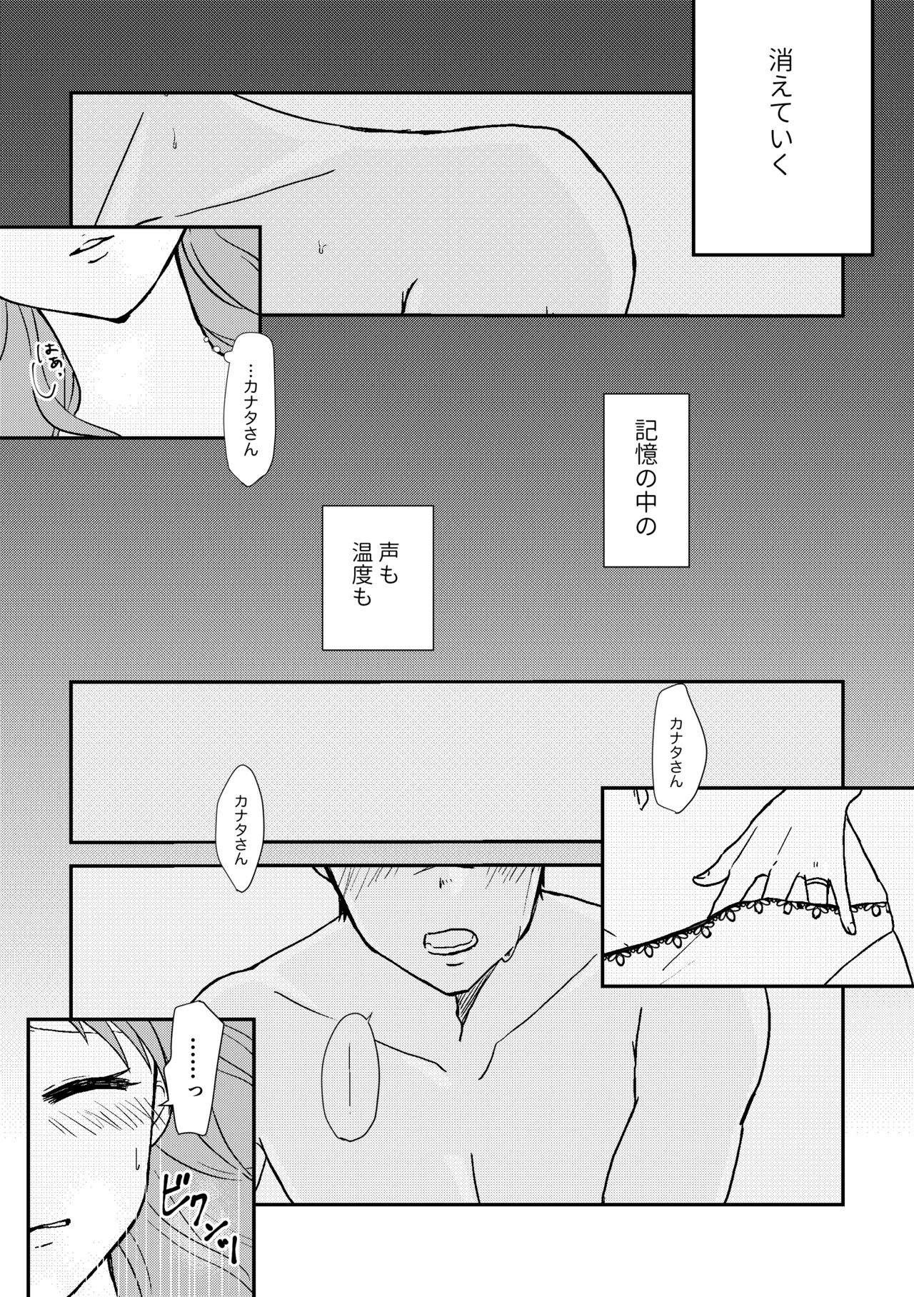omoide dake ja ikiteikenai page 2 full