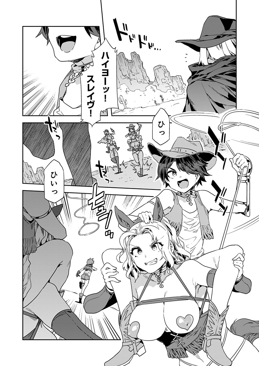 Luvslave Ch. 22 page 2 full