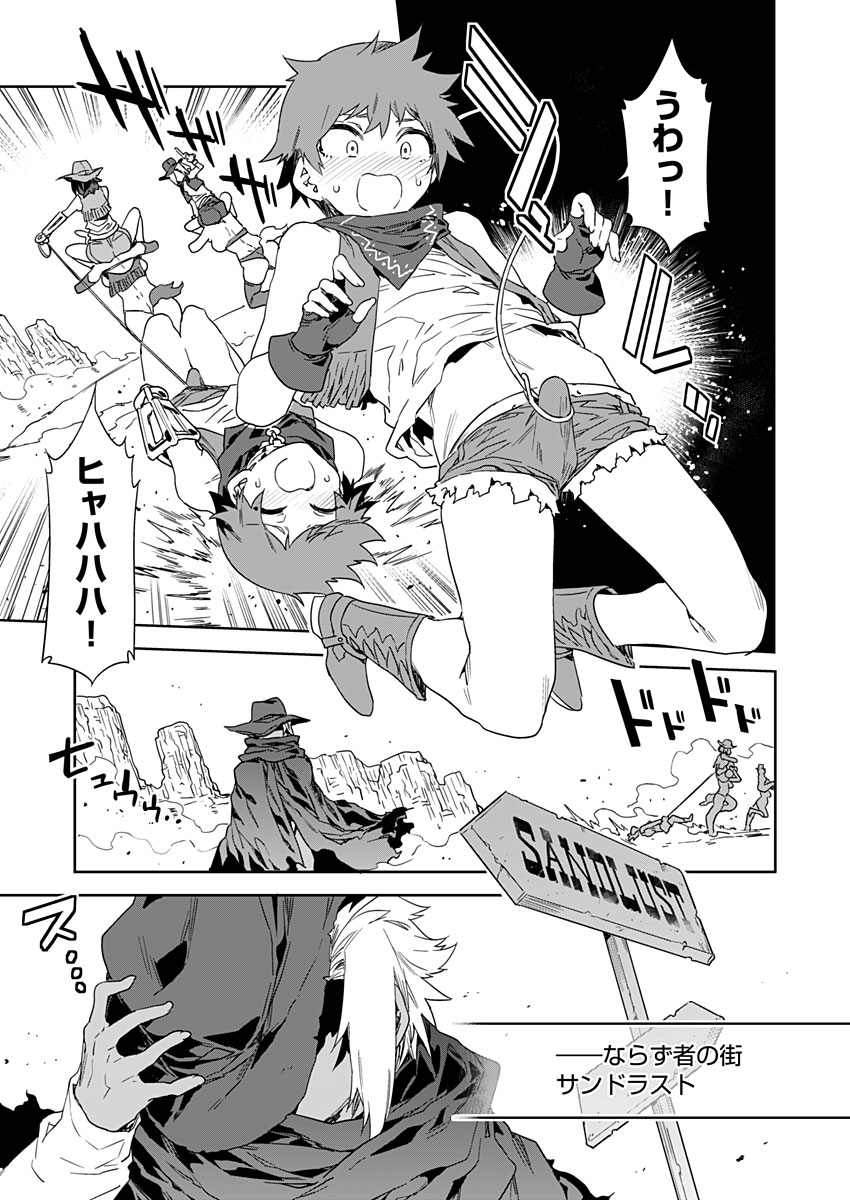 Luvslave Ch. 22 page 3 full