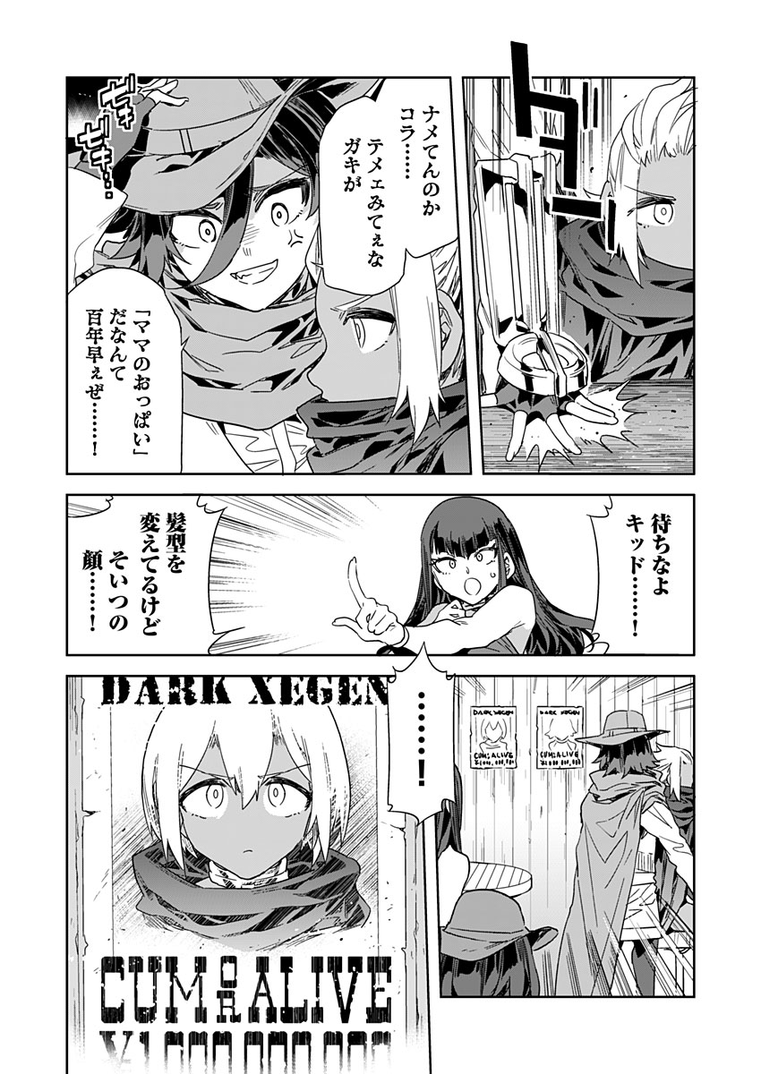 Luvslave Ch. 22 page 9 full