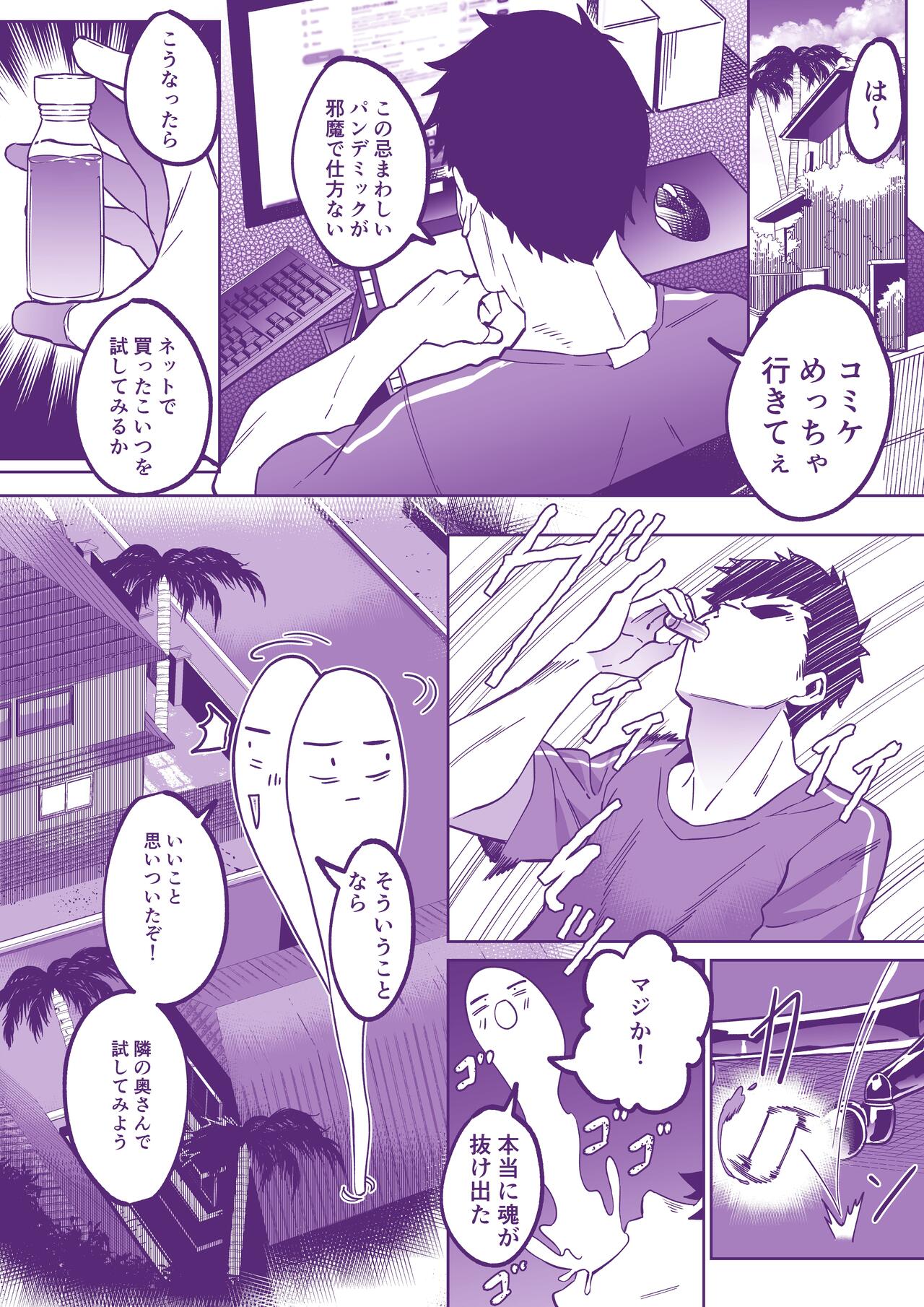Comiket ni Ikitai! page 1 full