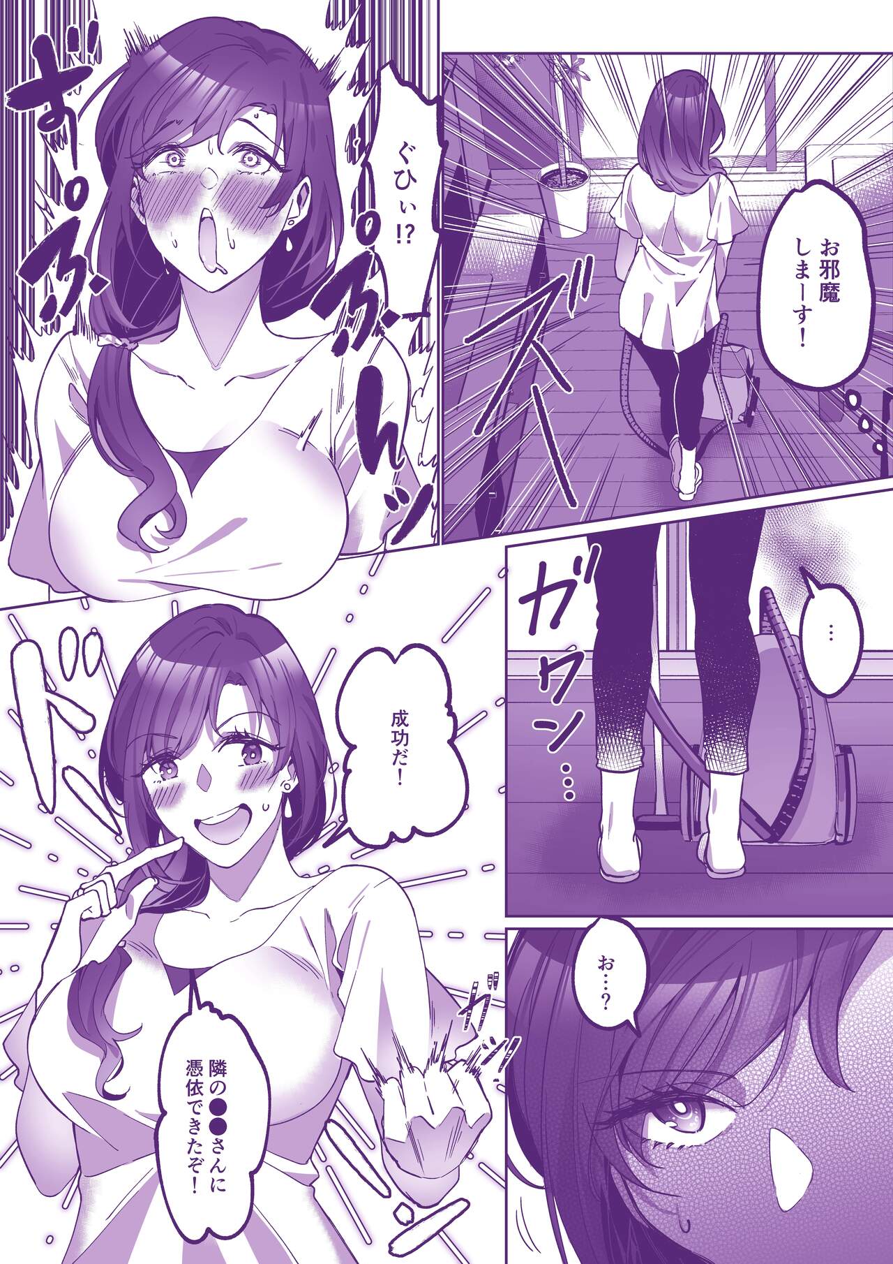 Comiket ni Ikitai! page 2 full
