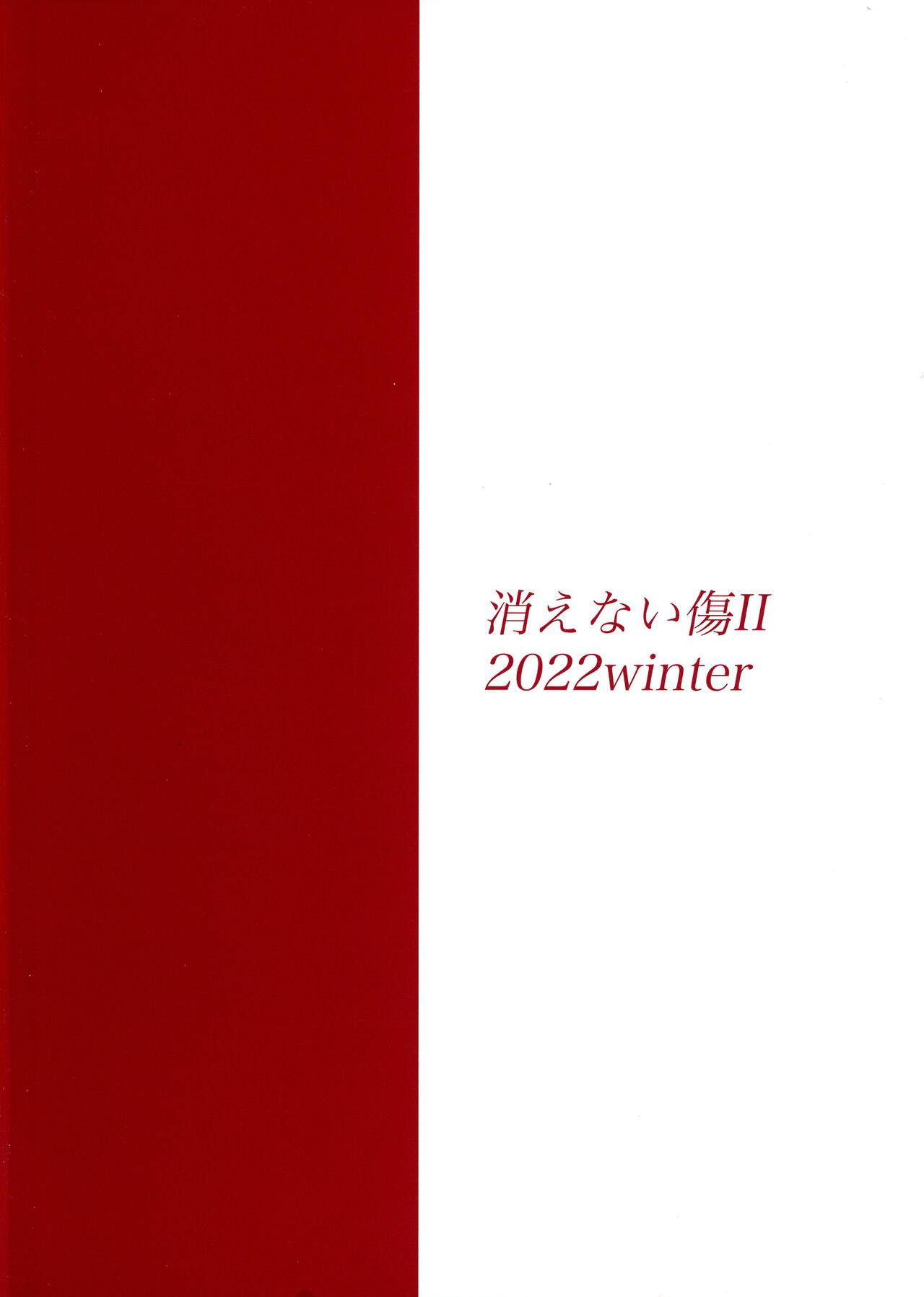 Kienai Kizu II page 2 full