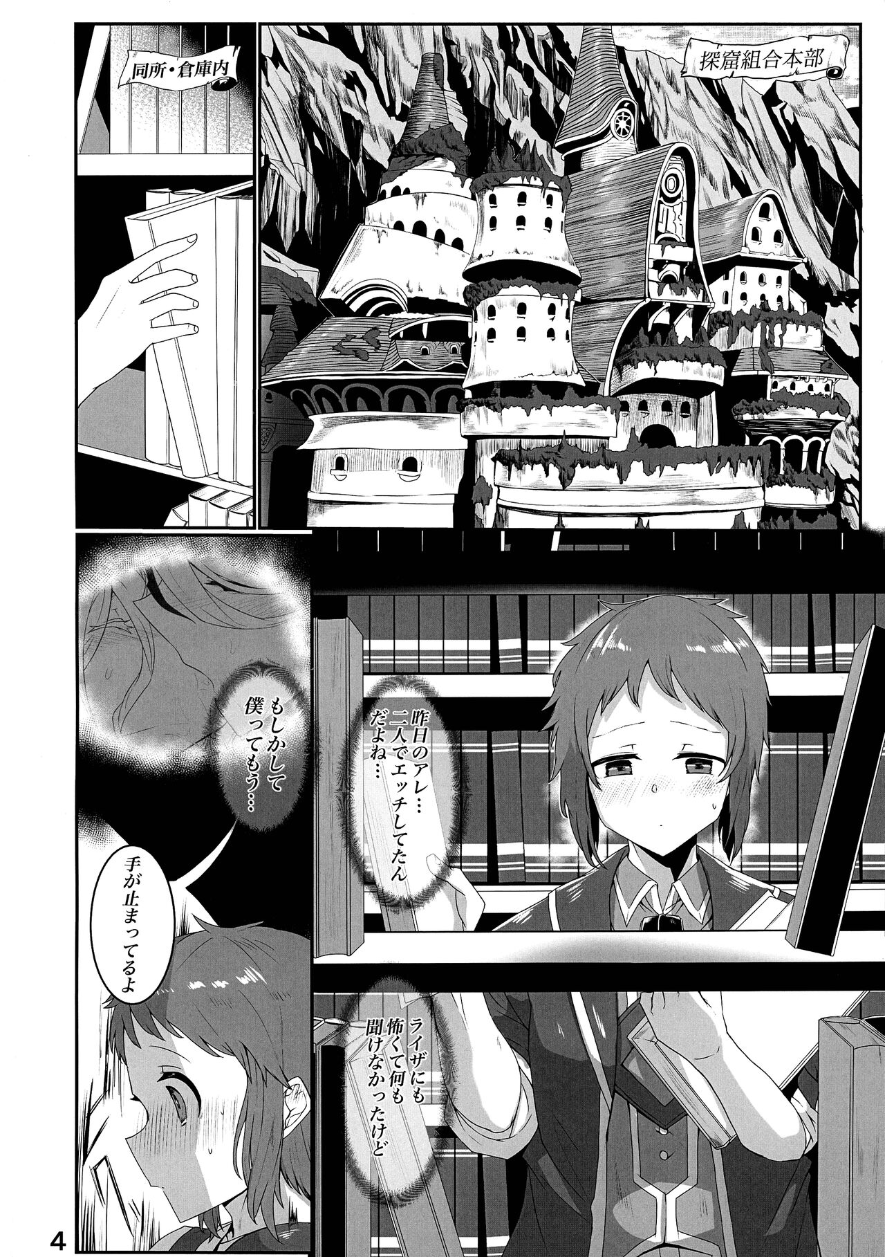 Kienai Kizu II page 4 full