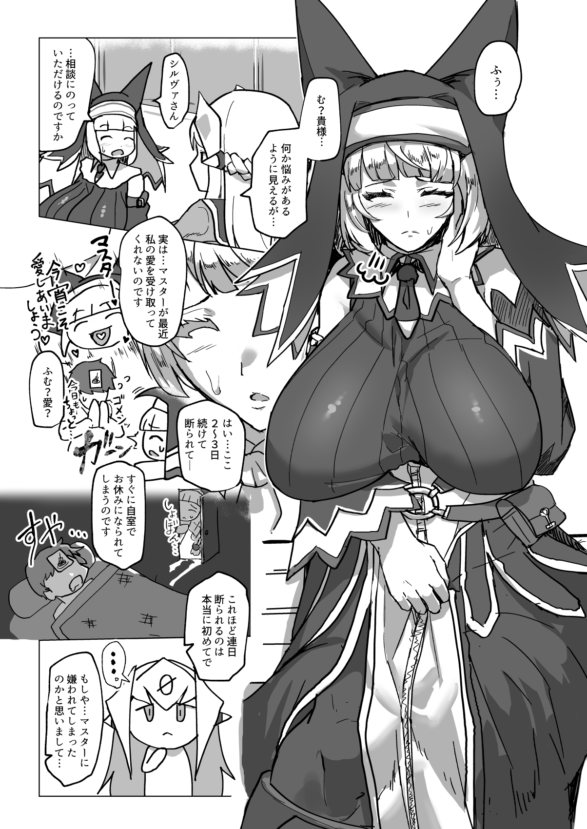 Sepipipipipi! page 2 full