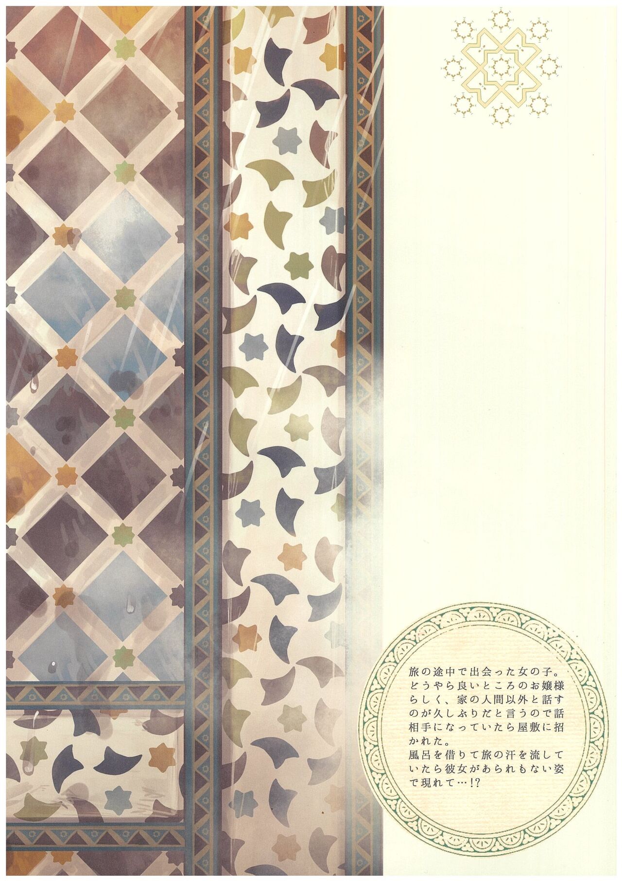 ALEXANDRIA page 2 full