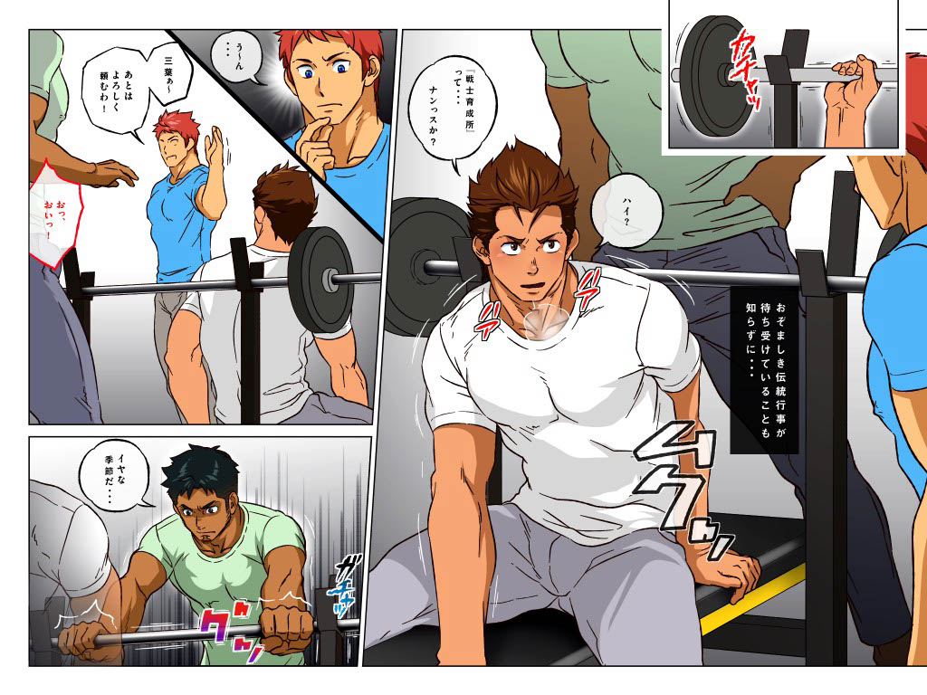 Mr.WASEDAN page 6 full