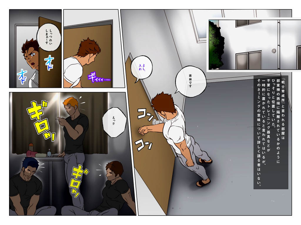 Mr.WASEDAN page 7 full