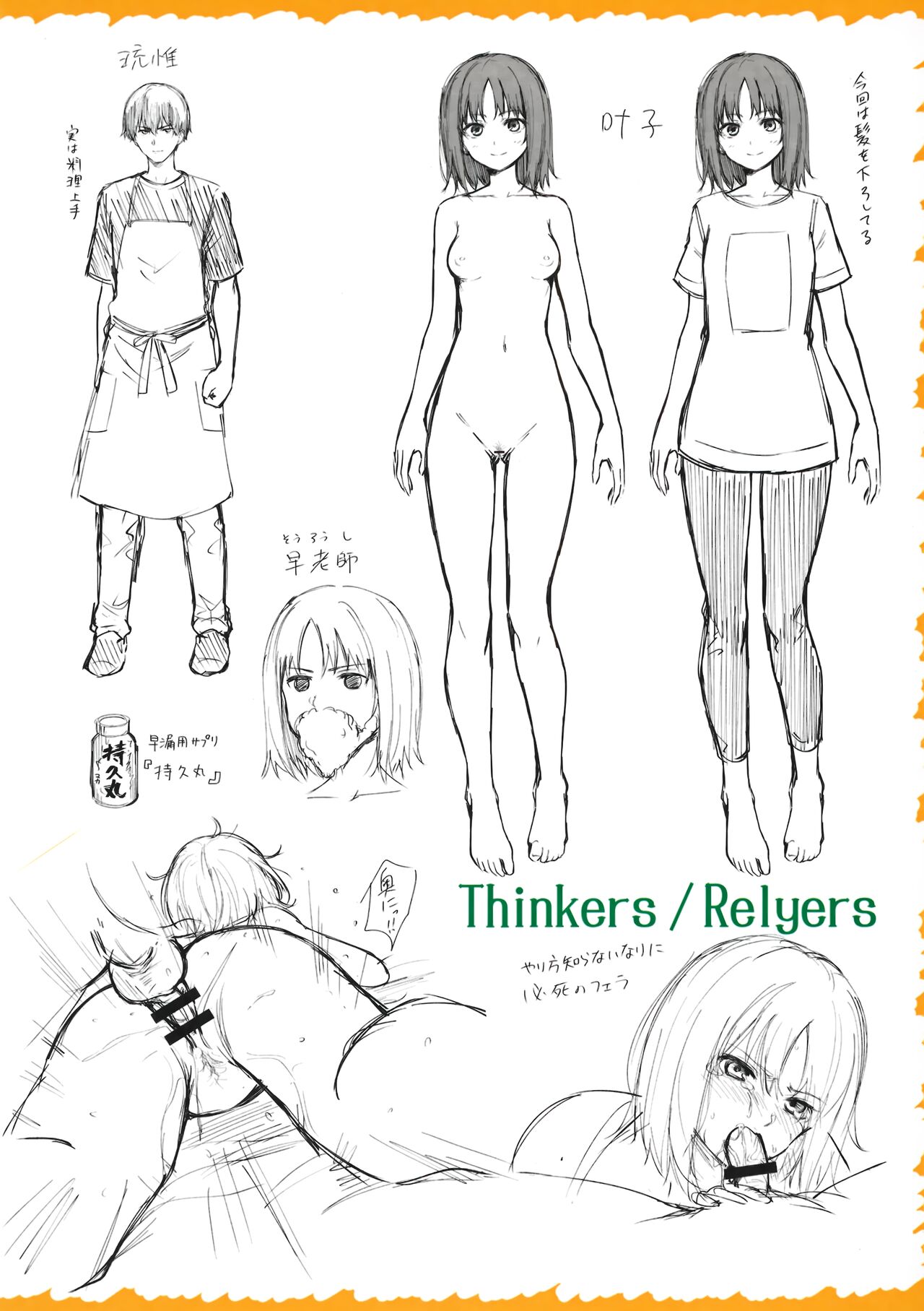 Bokura no Daisy Melonbooks Gentei 8P Shousasshi page 3 full