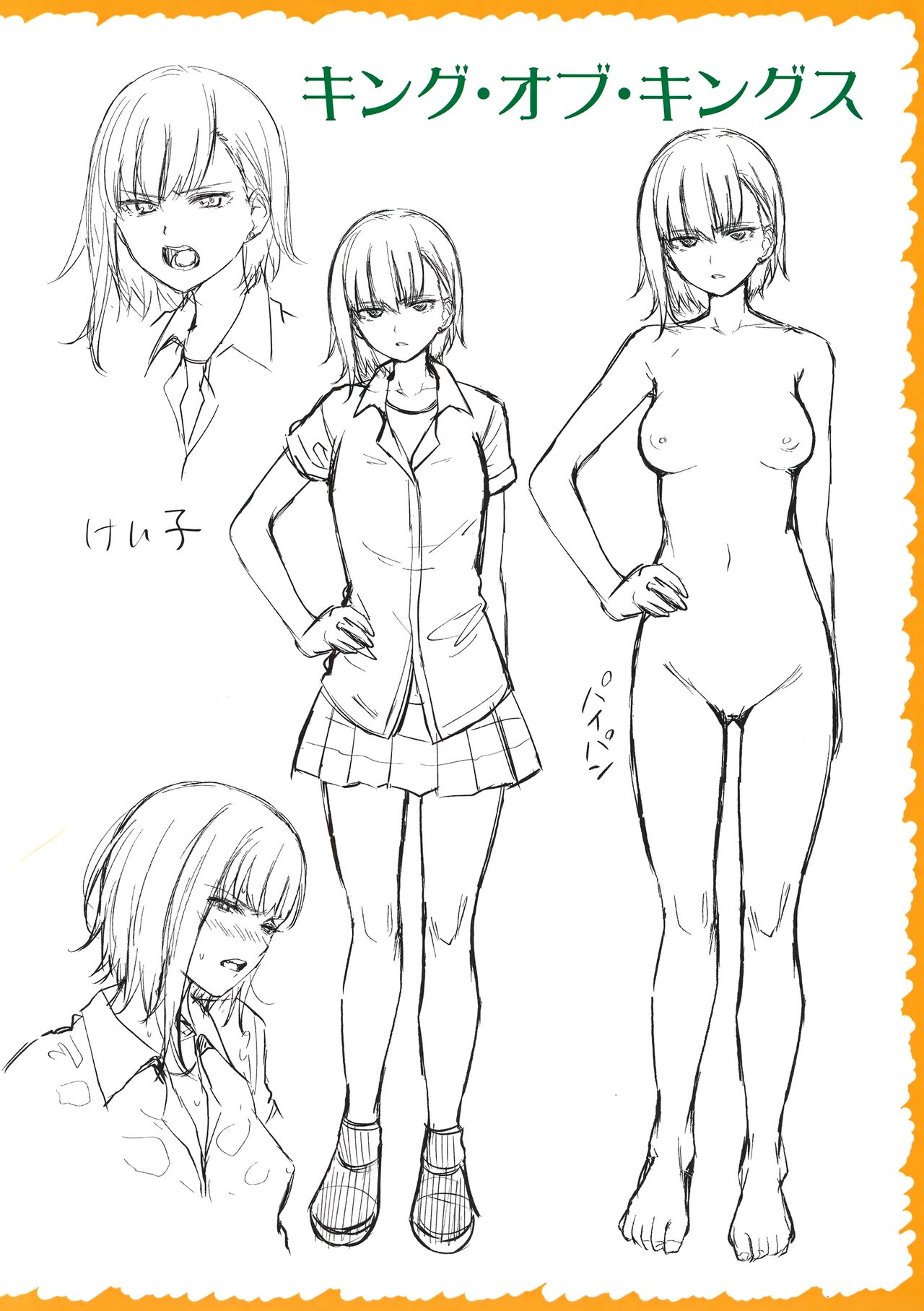 Bokura no Daisy Melonbooks Gentei 8P Shousasshi page 7 full