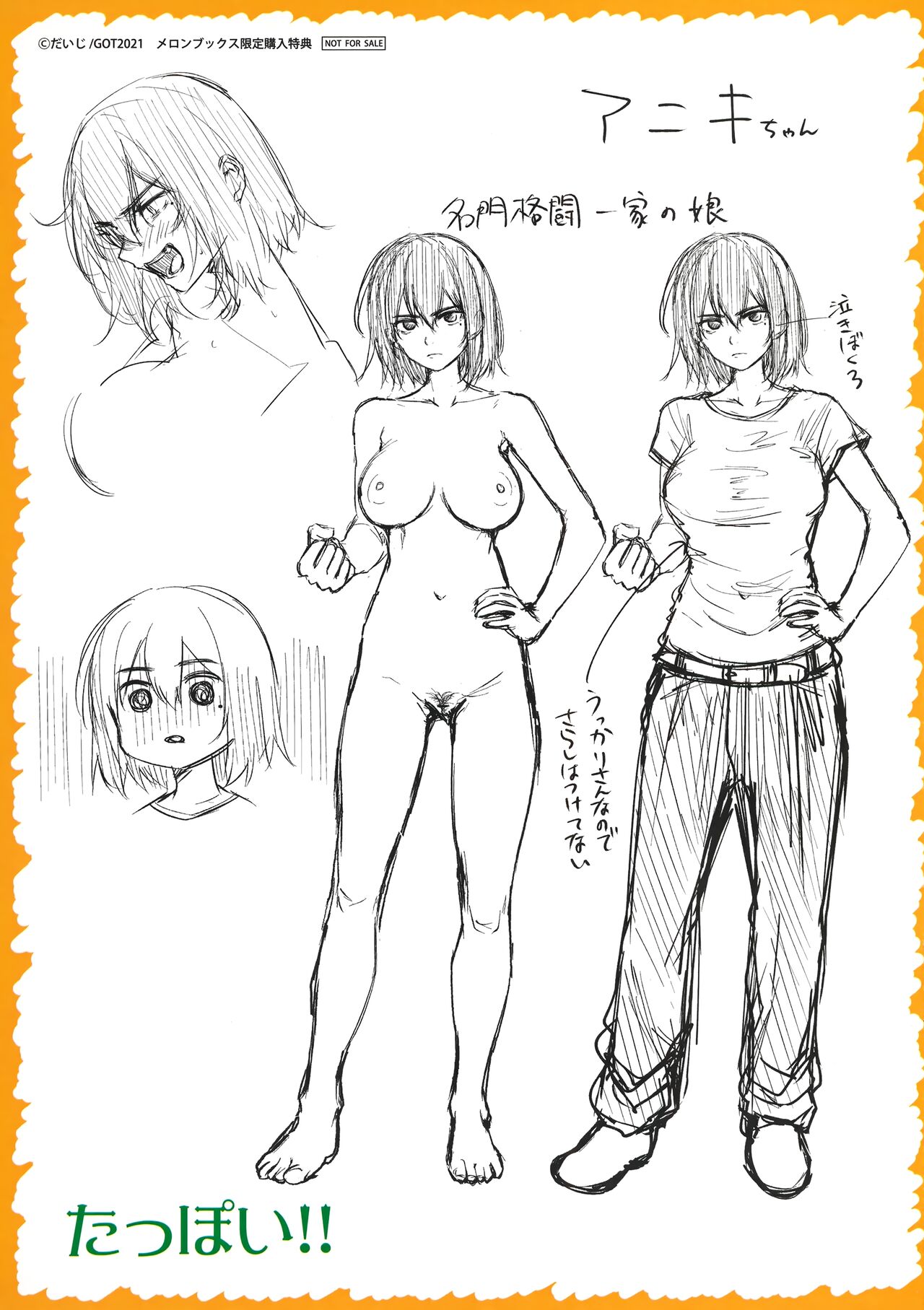 Bokura no Daisy Melonbooks Gentei 8P Shousasshi page 8 full