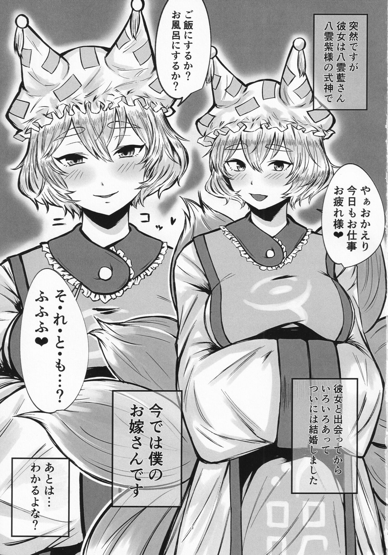 Keshika Ran page 2 full