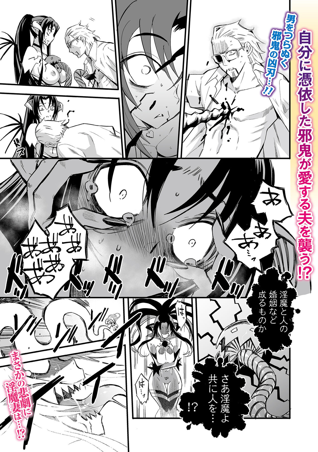 Web Comic Toutetsu Vol. 83 page 3 full