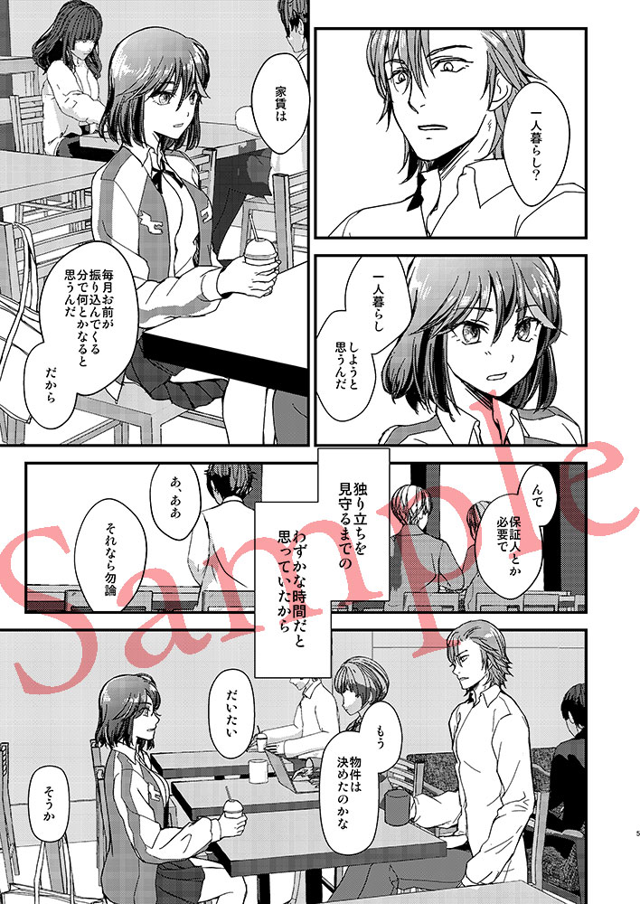 C101 New Book Sample page 4 full