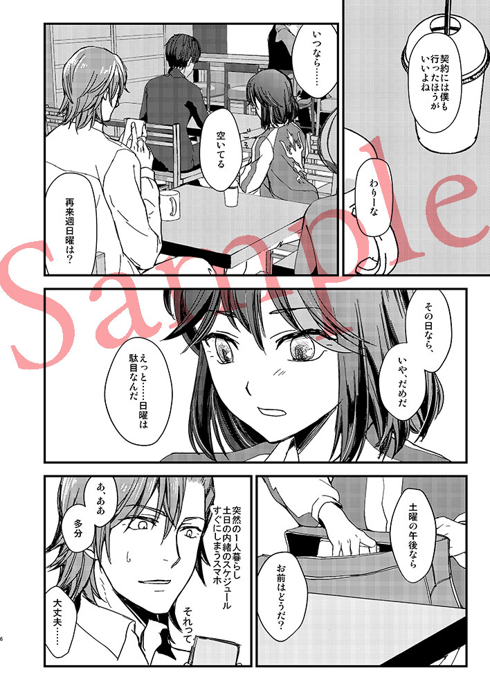 C101 New Book Sample page 5 full