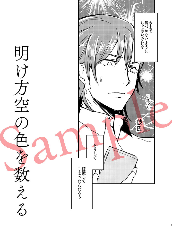 C101 New Book Sample page 6 full