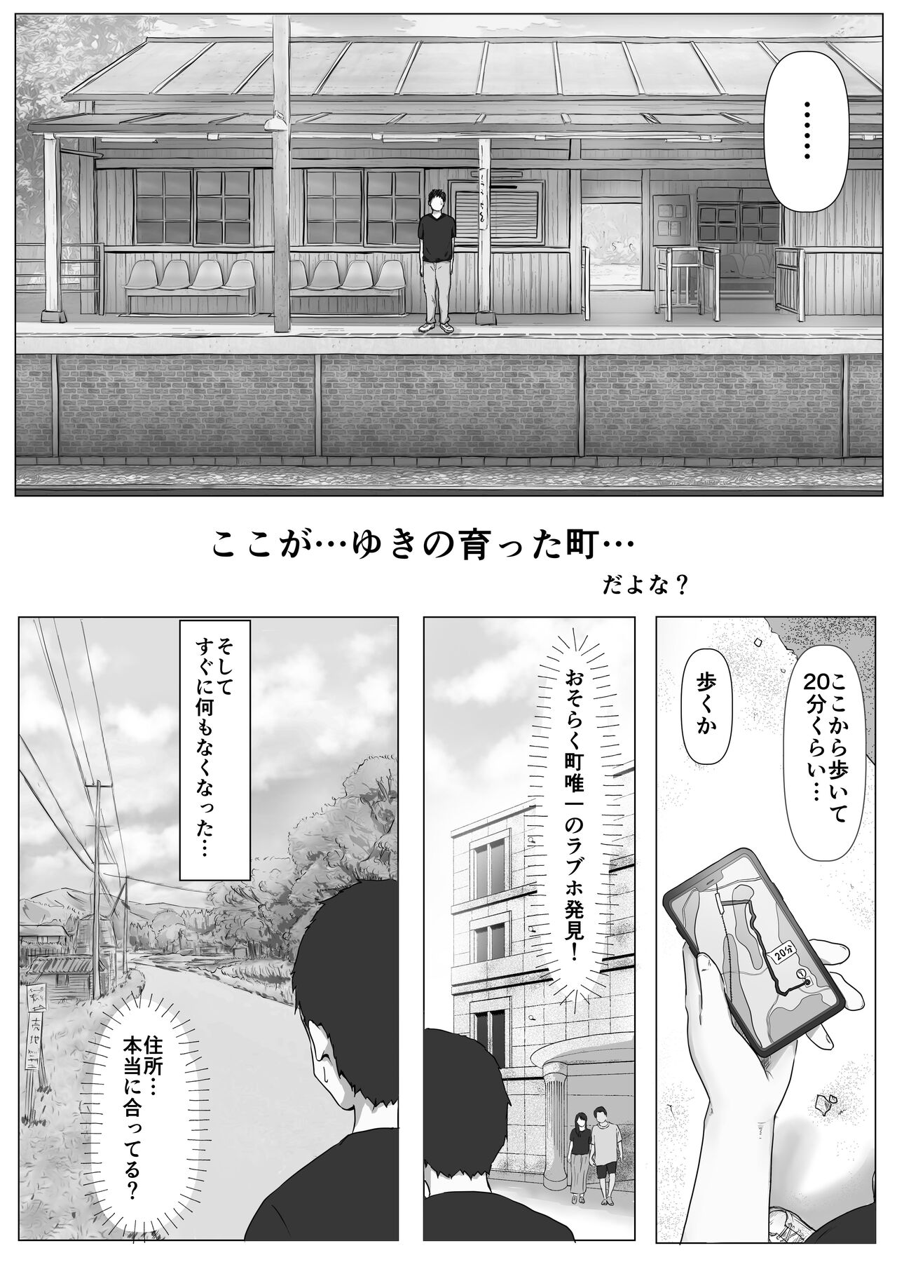 Honto no Kanojo 3 -Kanojo ga Hoka no Otoko ni Dakaretemo- page 10 full
