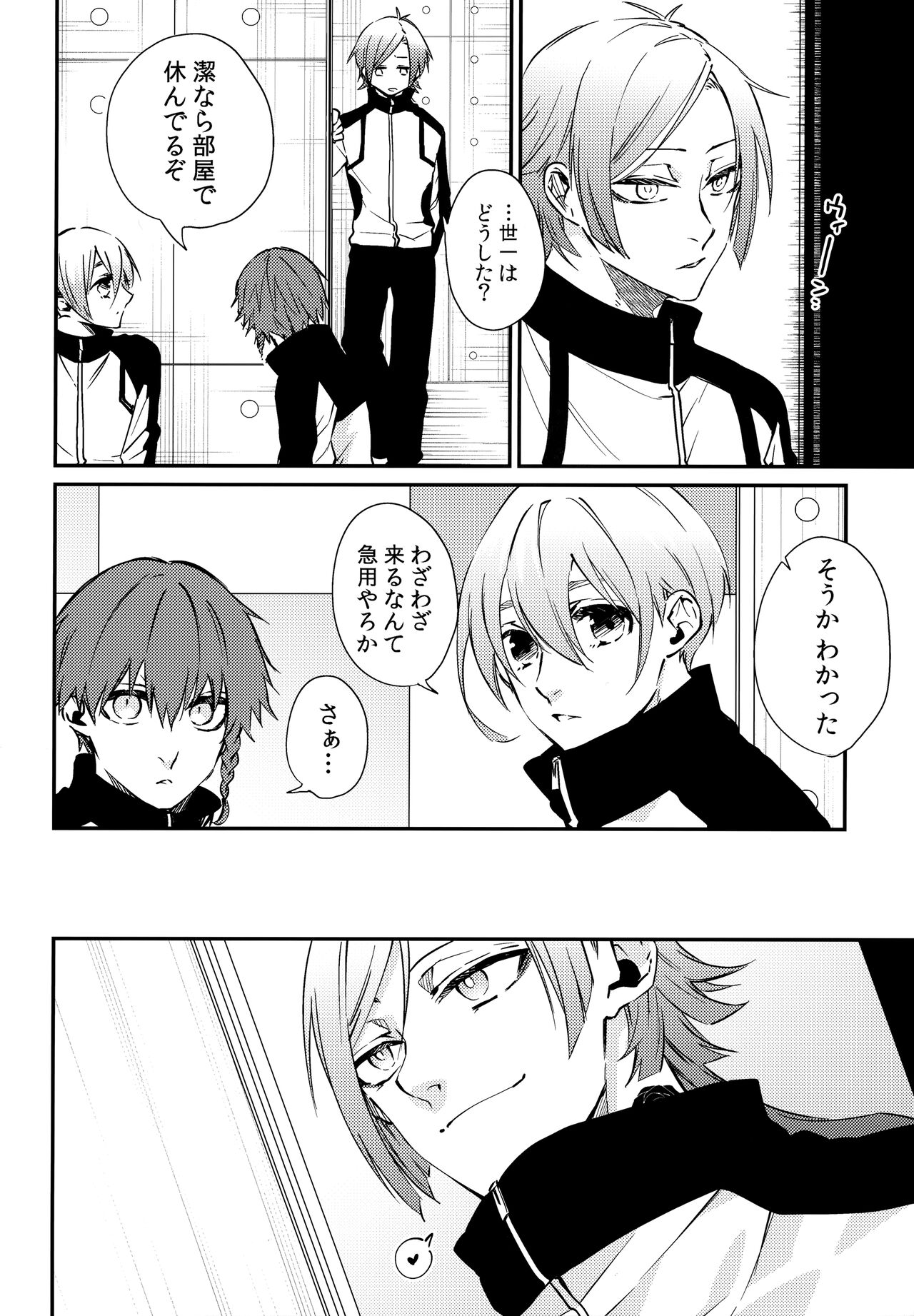 Love potion page 5 full