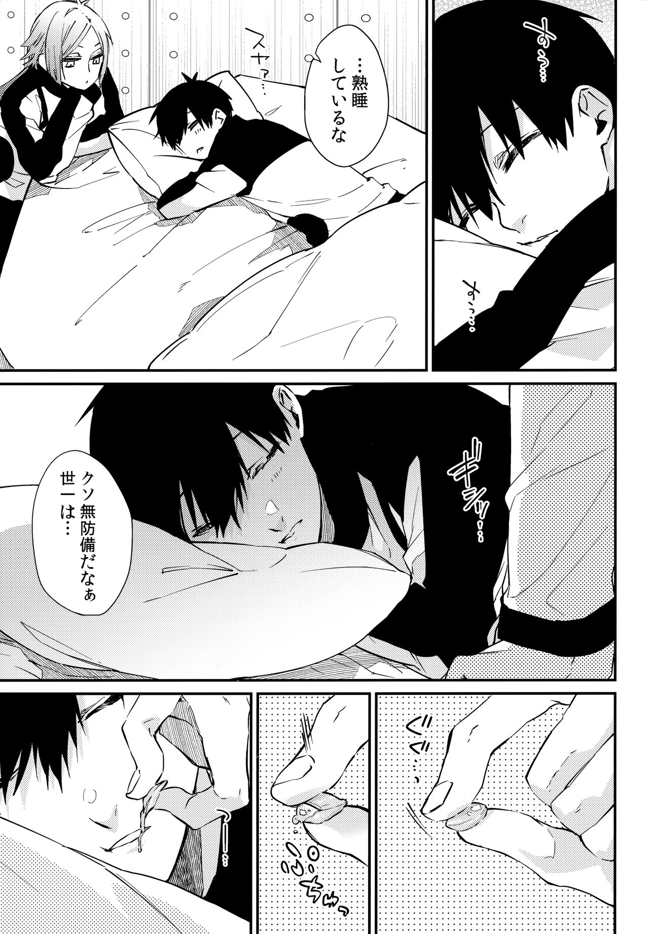 Love potion page 6 full