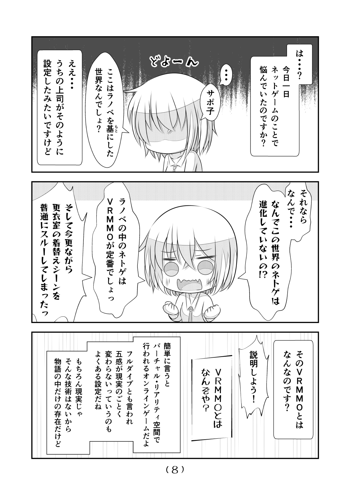 Nyotaika Cheat ga Souzou Ijou ni Bannou Sugita Sono 11 page 10 full