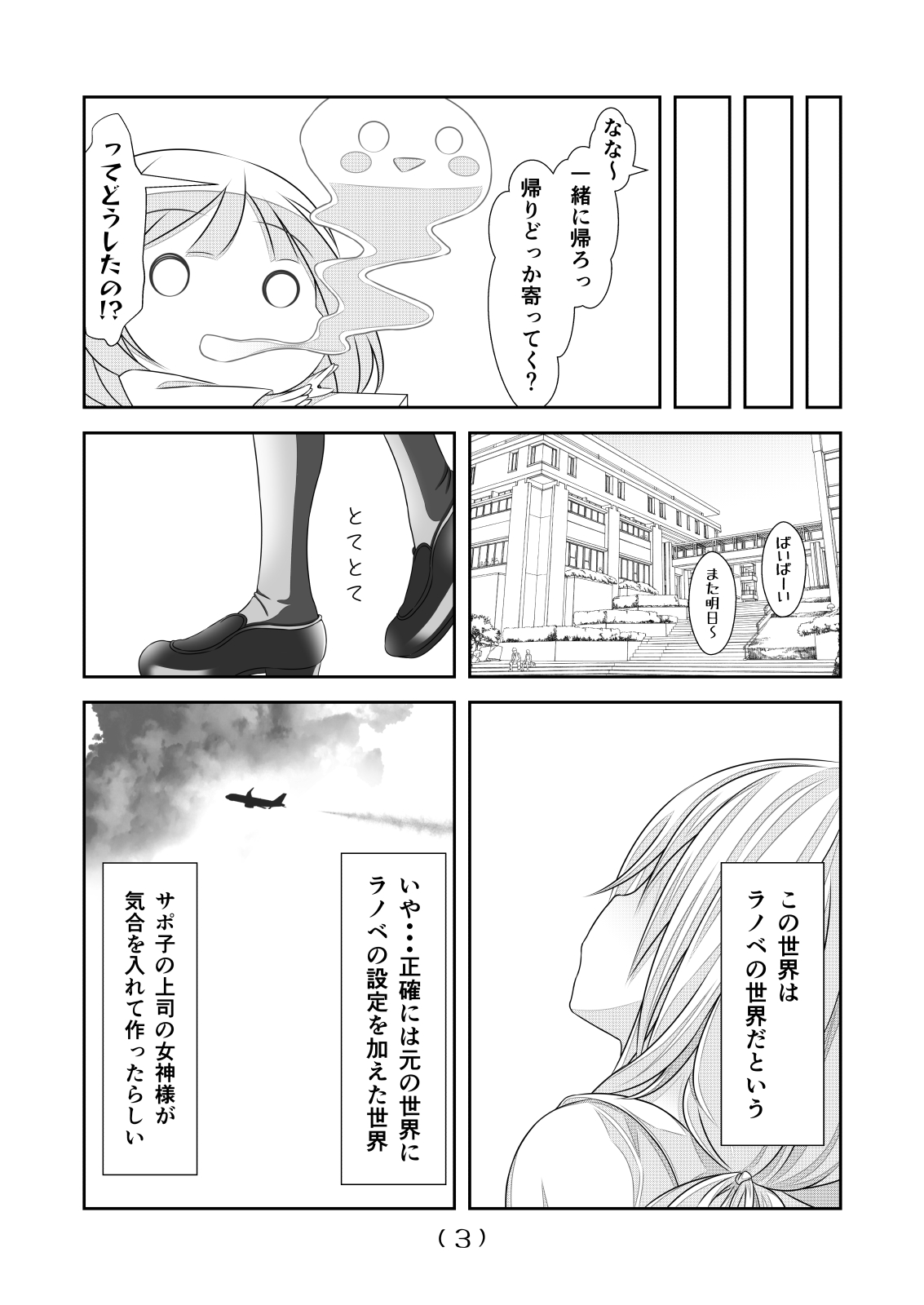 Nyotaika Cheat ga Souzou Ijou ni Bannou Sugita Sono 11 page 5 full