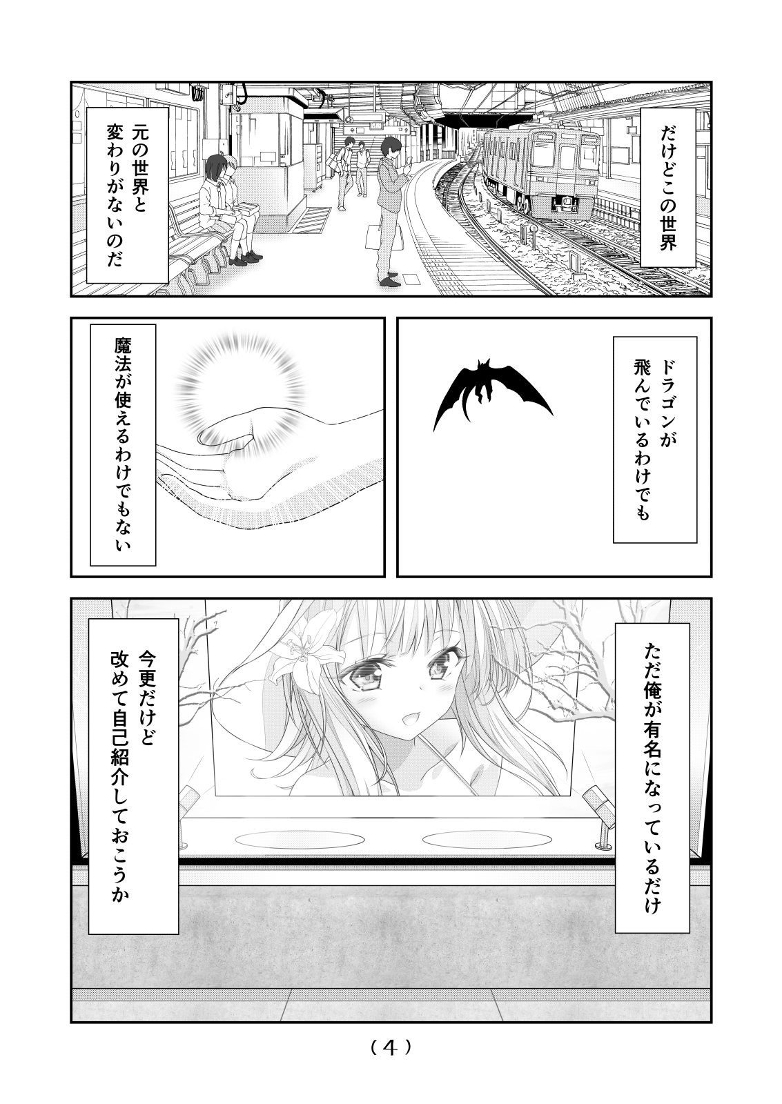 Nyotaika Cheat ga Souzou Ijou ni Bannou Sugita Sono 11 page 6 full
